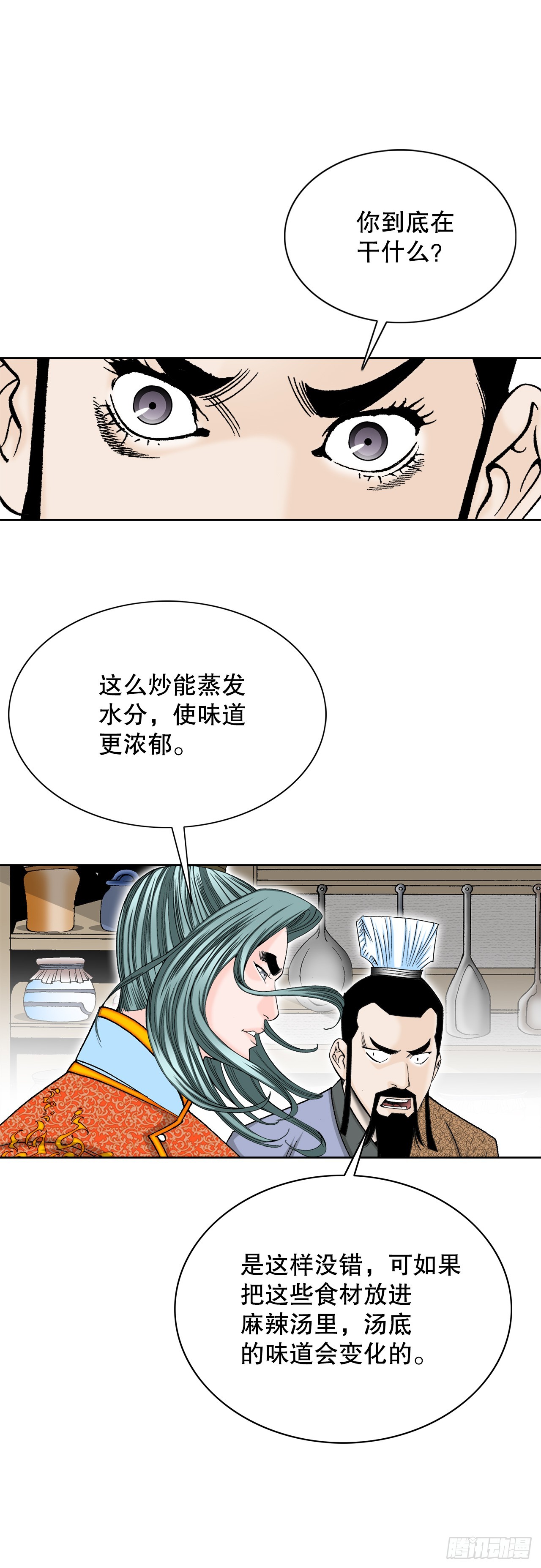 79.麻辣汤15