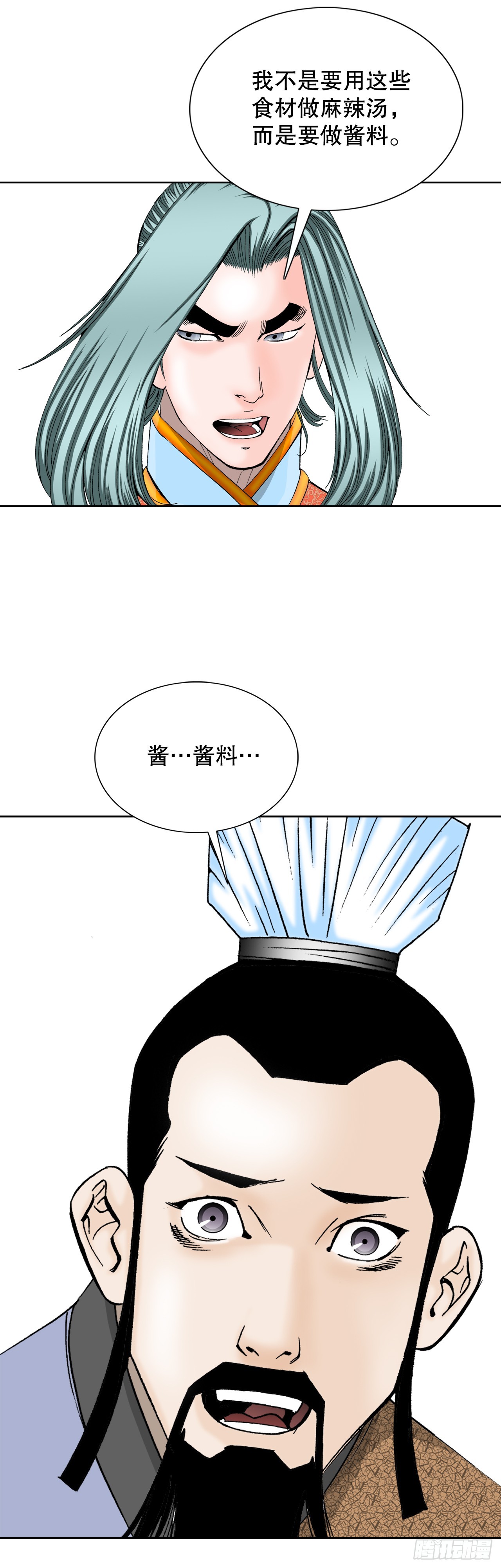 79.麻辣汤16