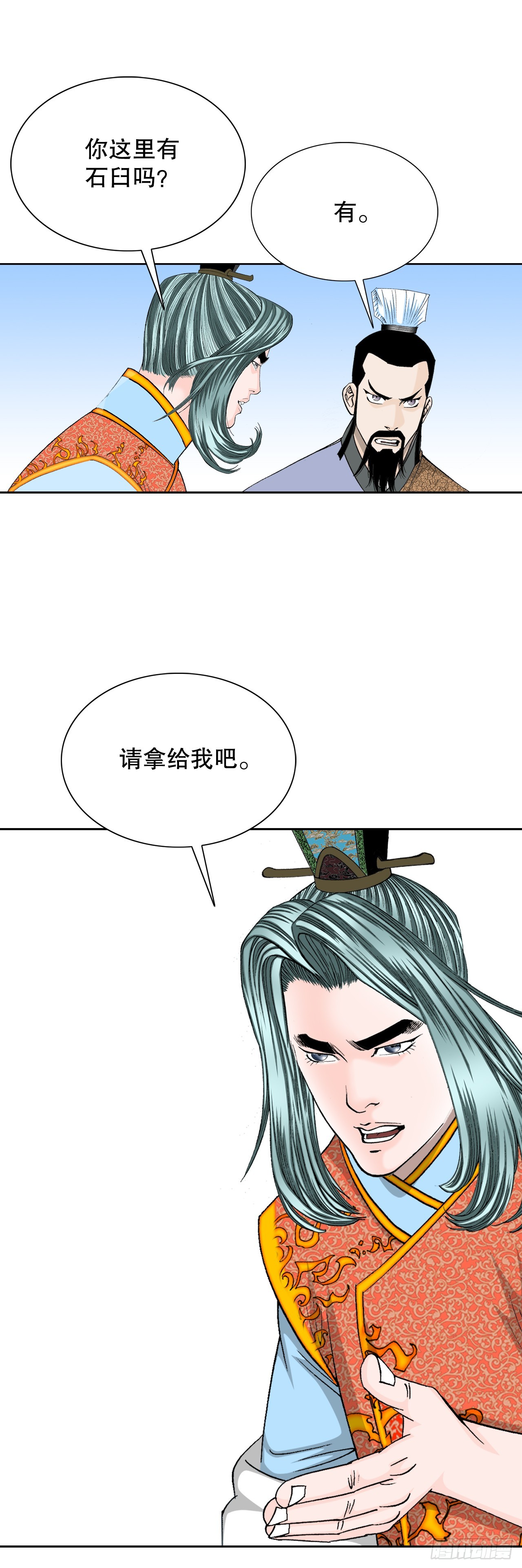 79.麻辣汤18