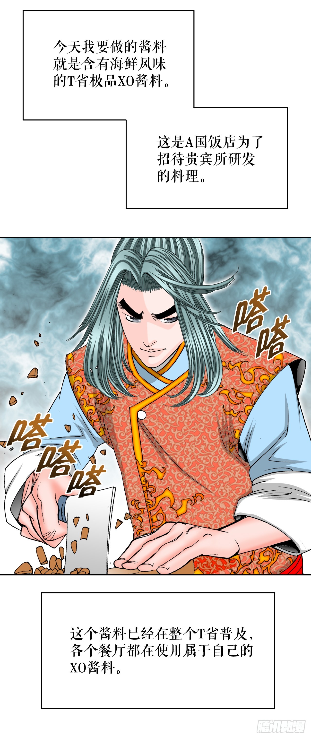 79.麻辣汤22