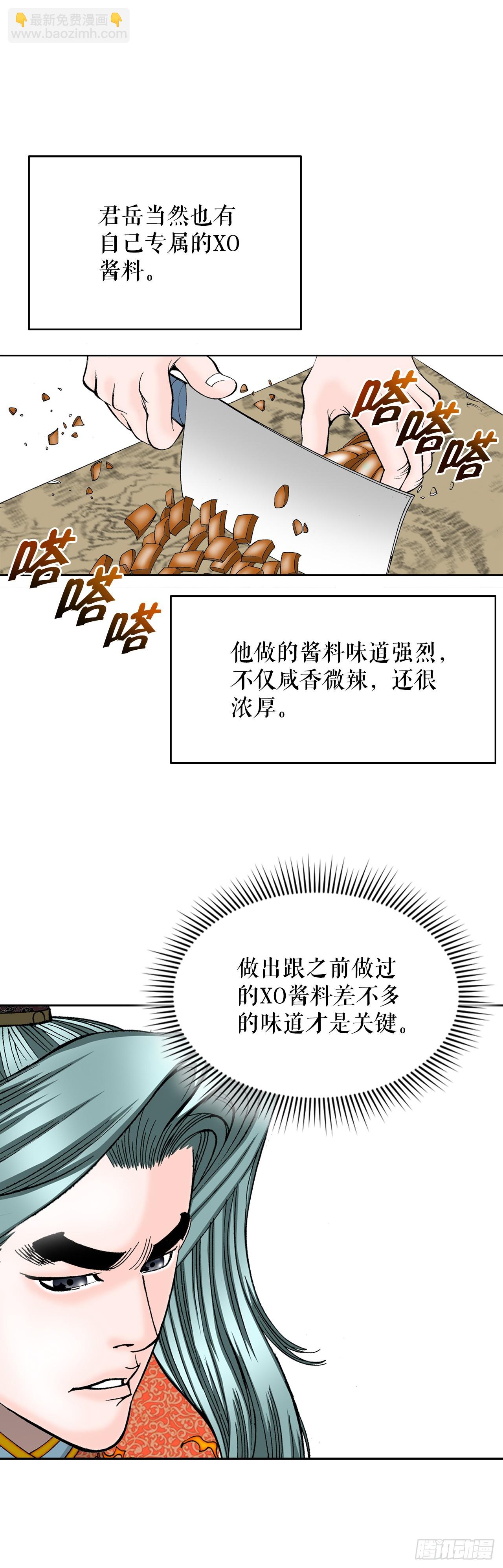 79.麻辣汤23
