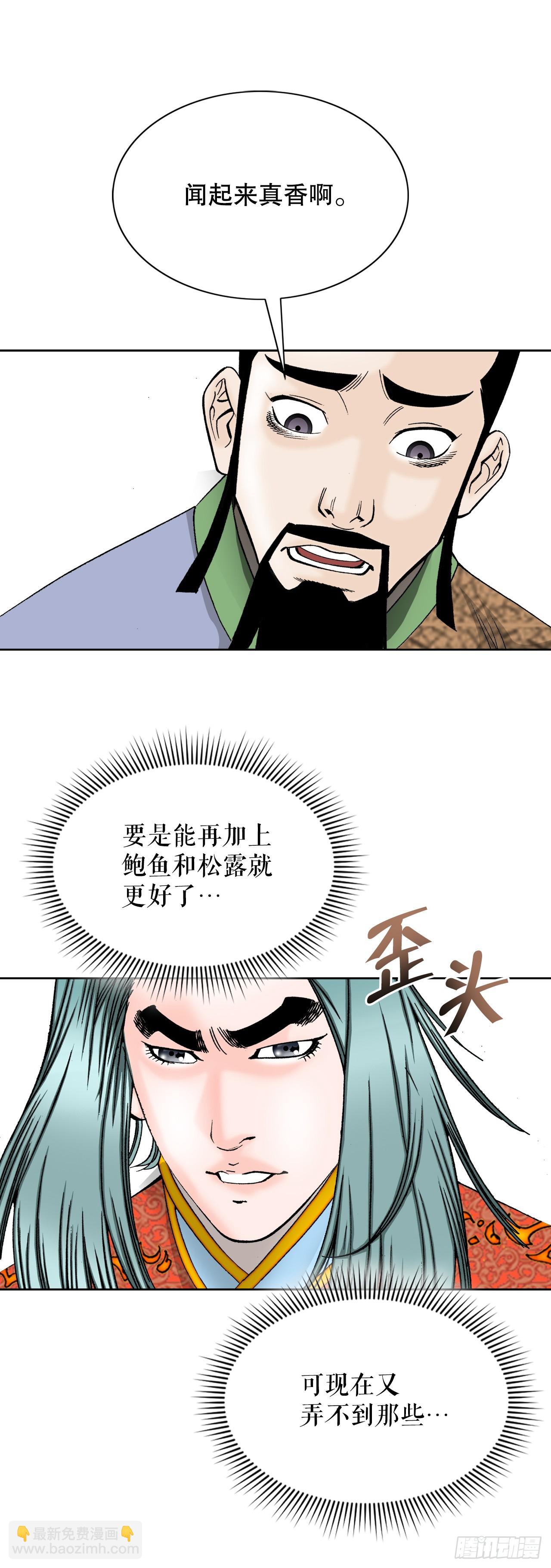 79.麻辣汤31