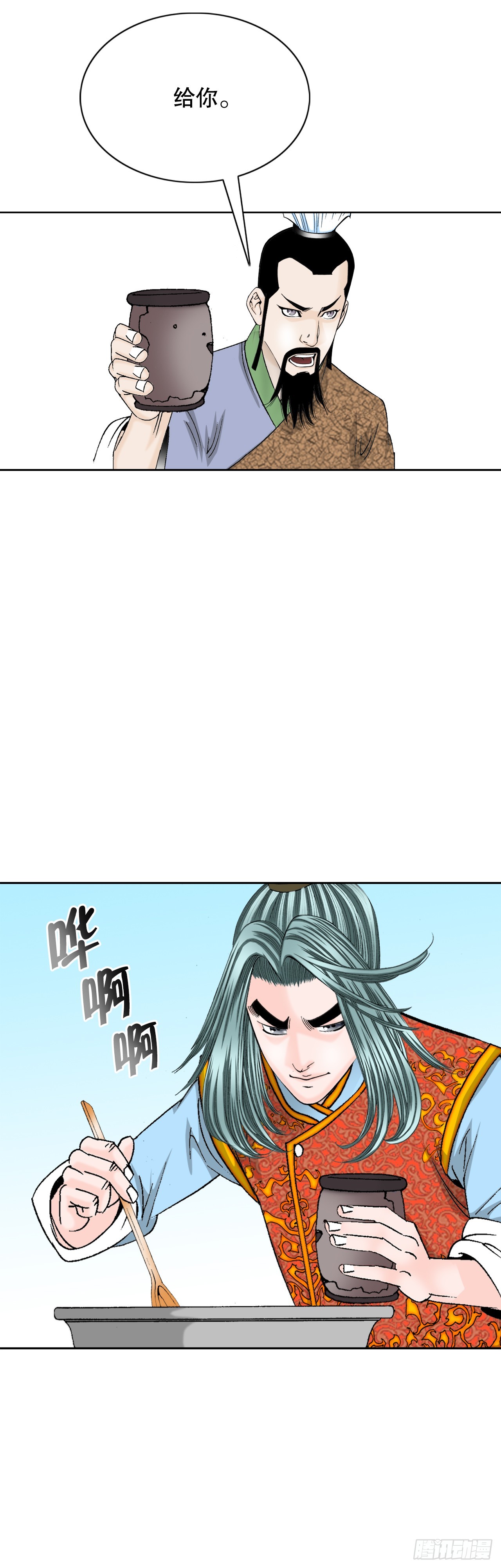 79.麻辣汤33
