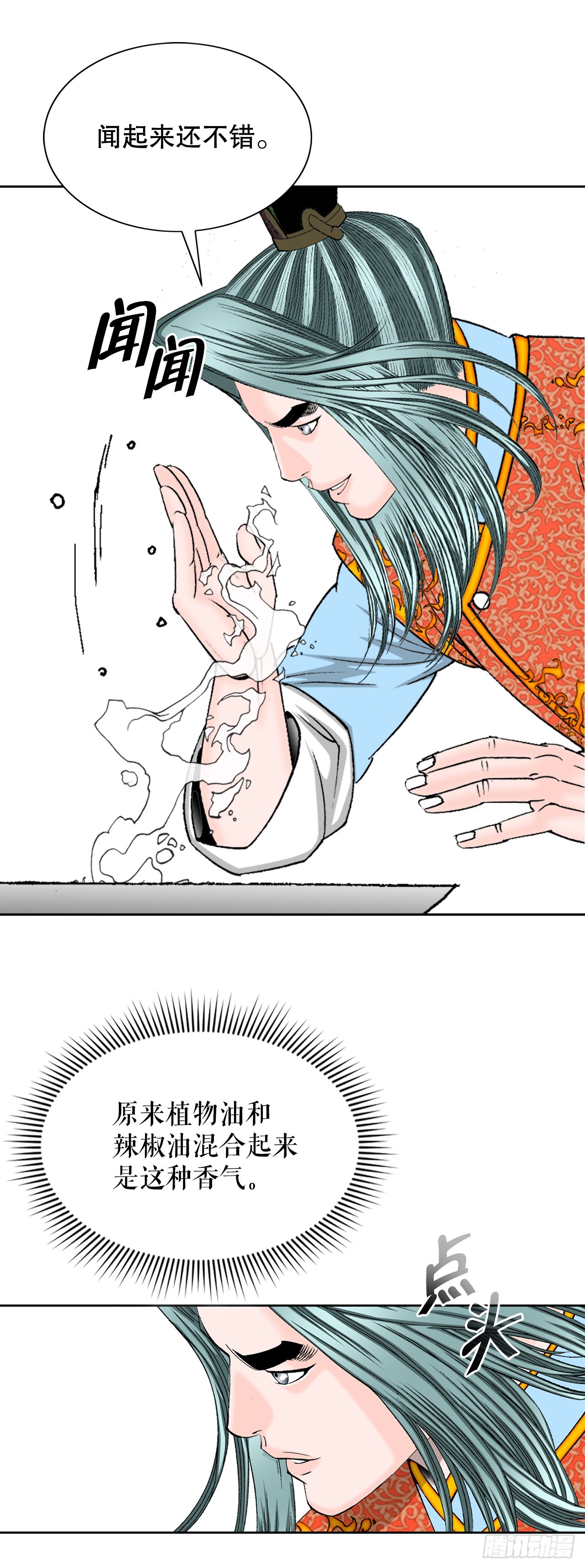 79.麻辣汤35