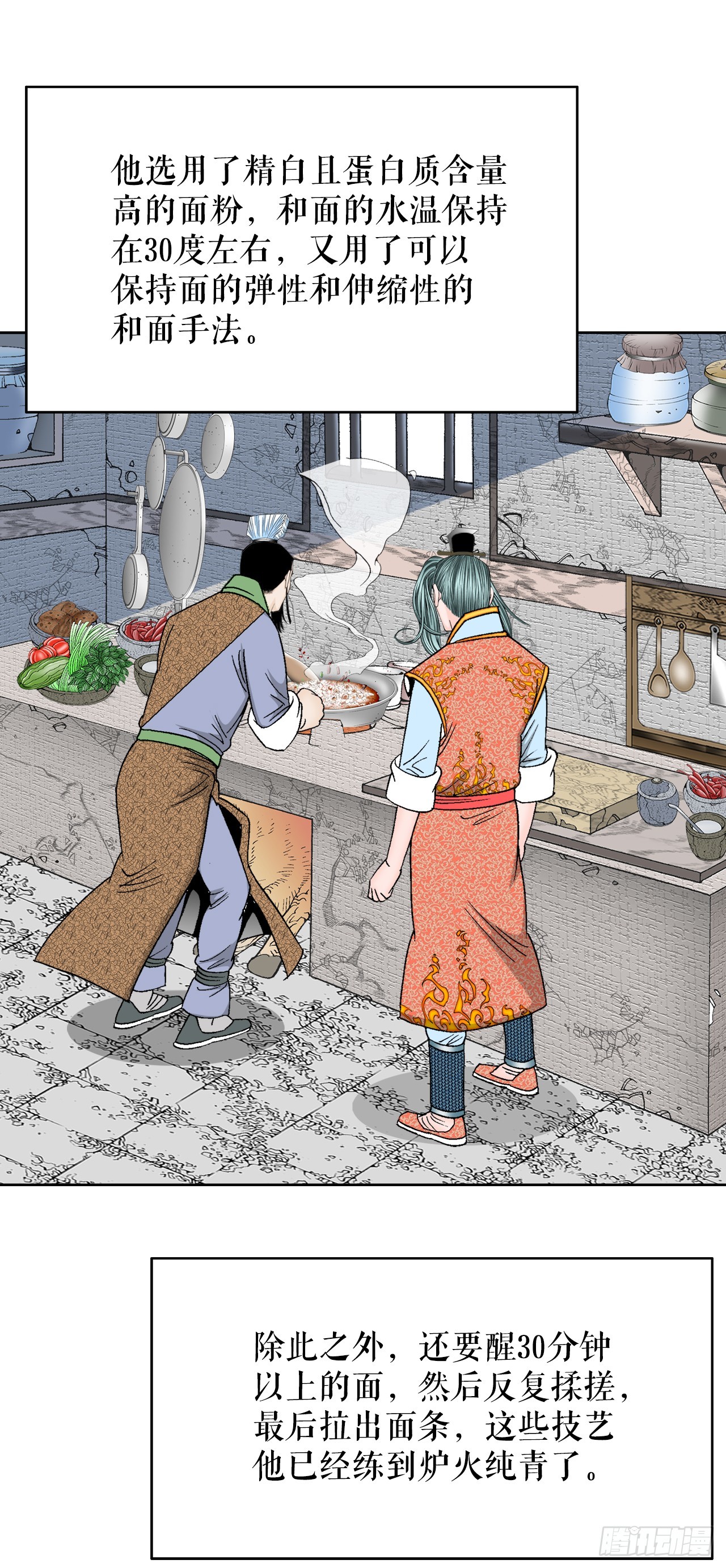79.麻辣汤4