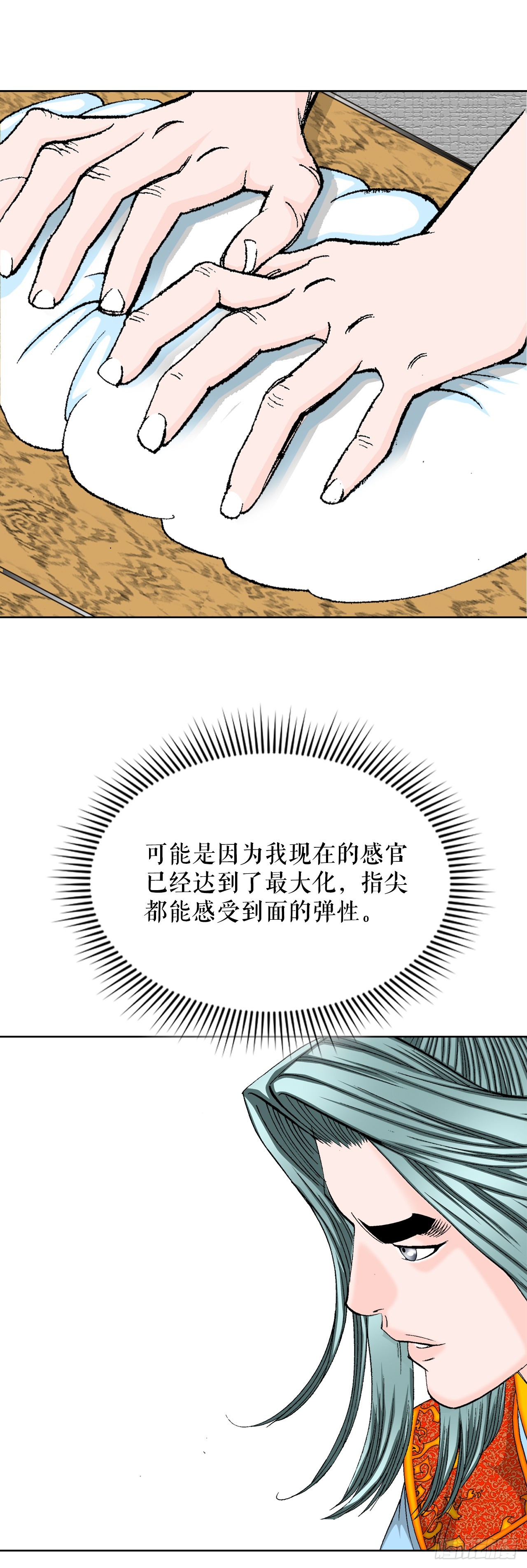 79.麻辣汤41