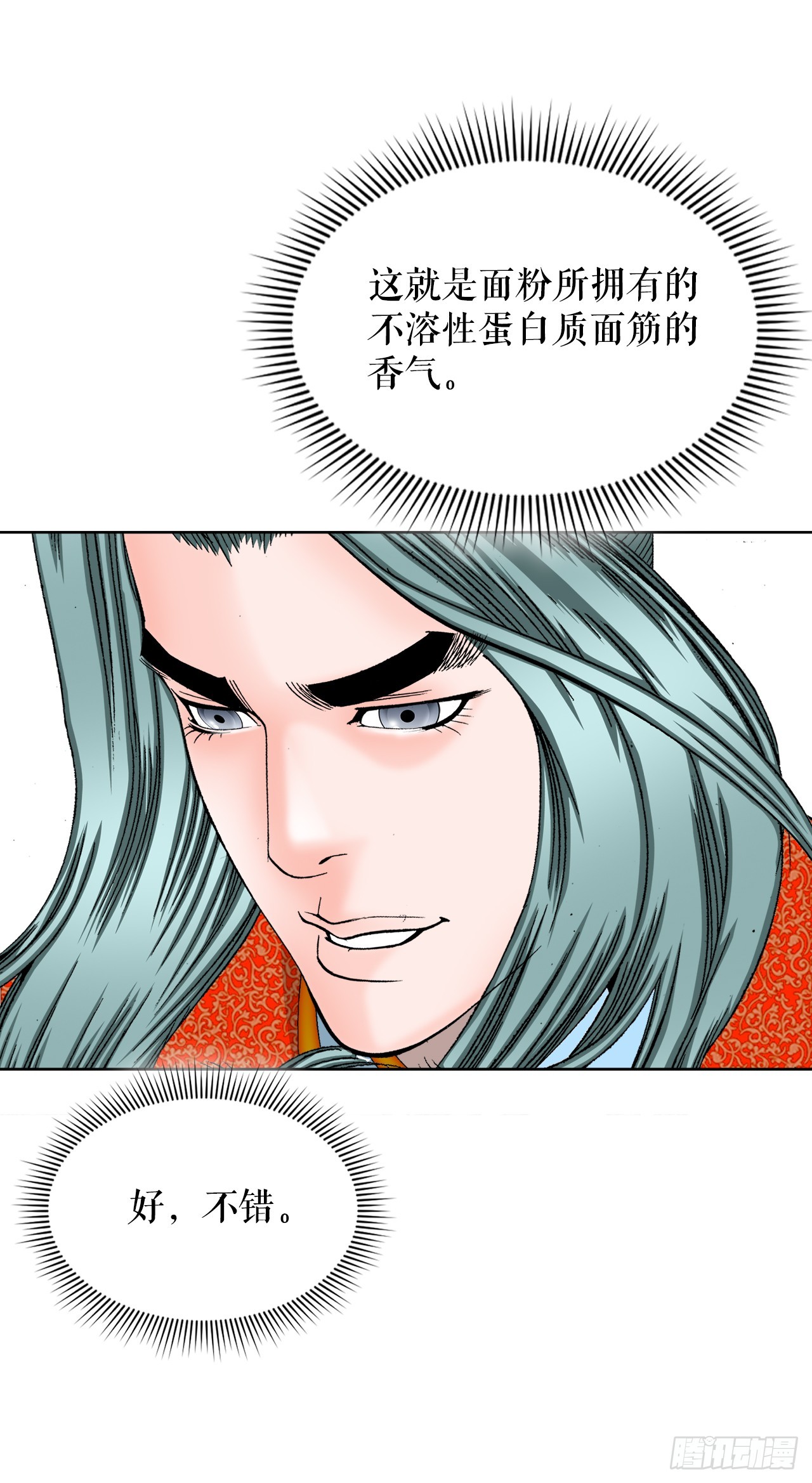 79.麻辣汤42
