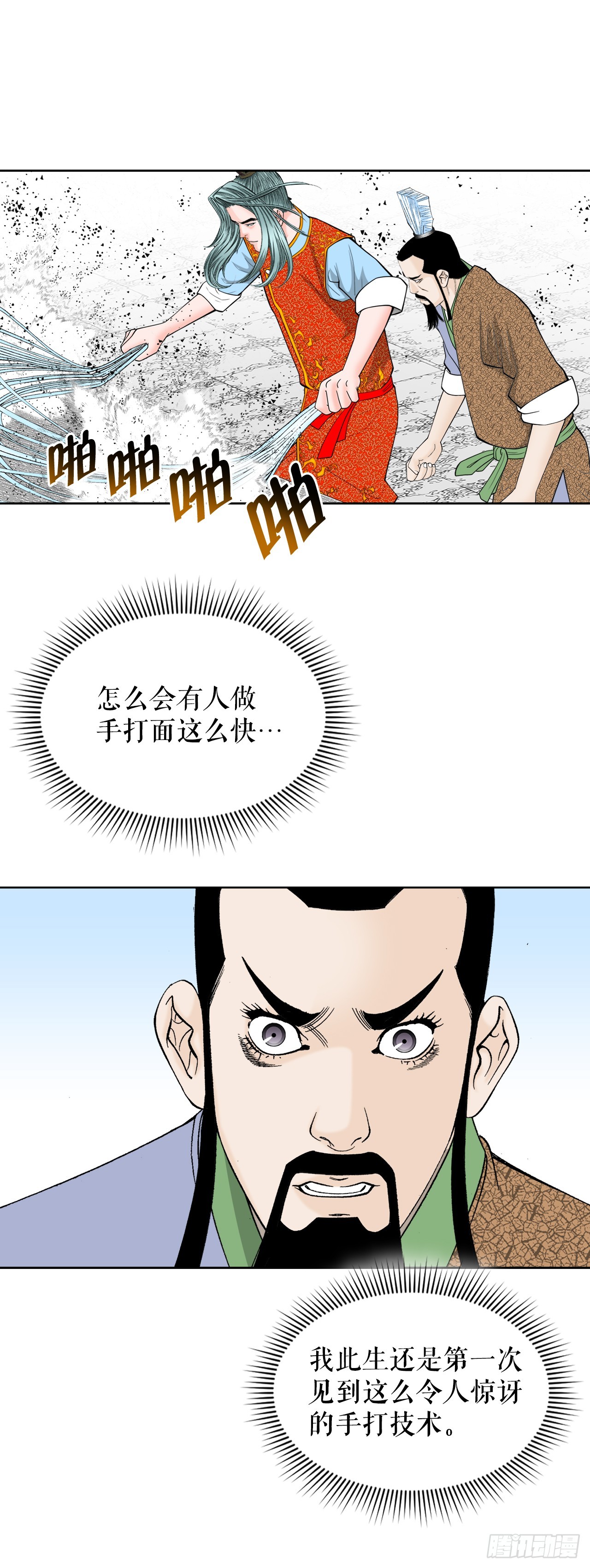 79.麻辣汤44
