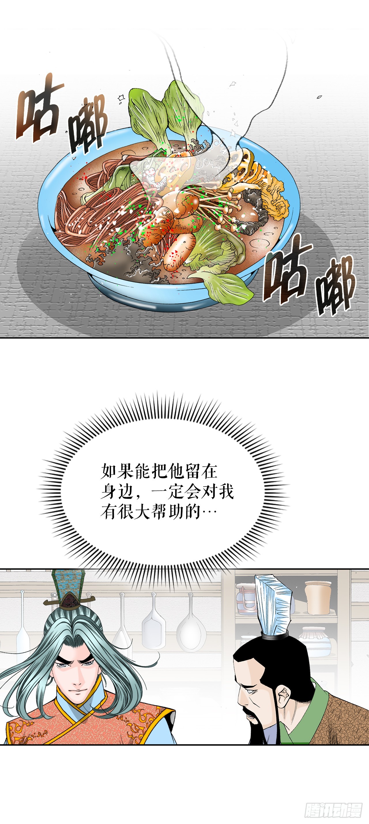 79.麻辣汤5