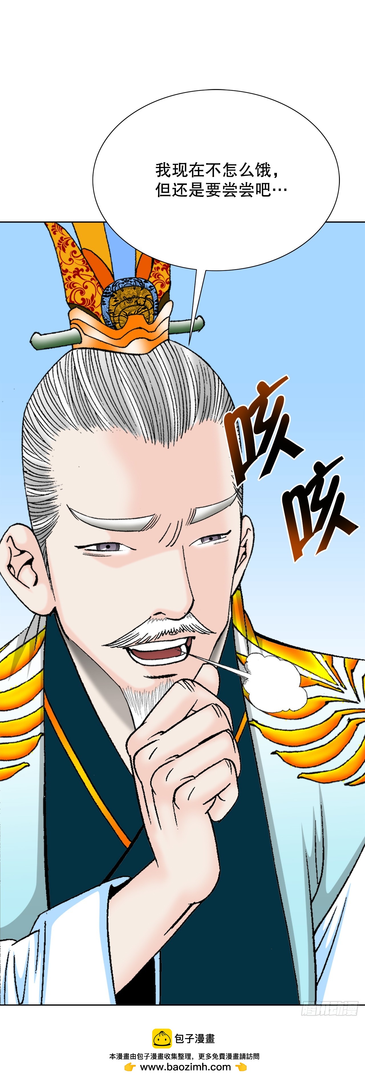 79.麻辣汤53