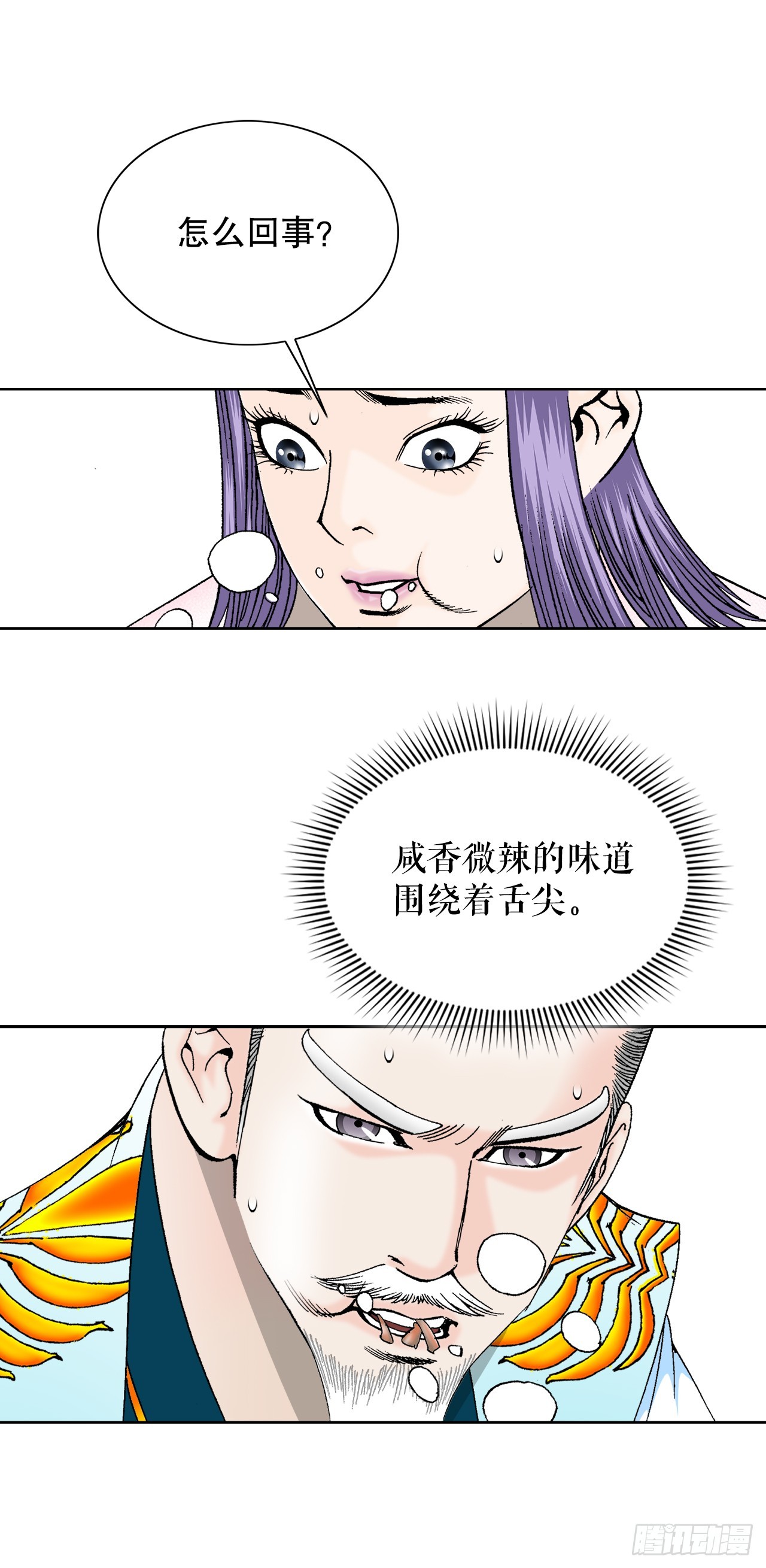 79.麻辣汤58
