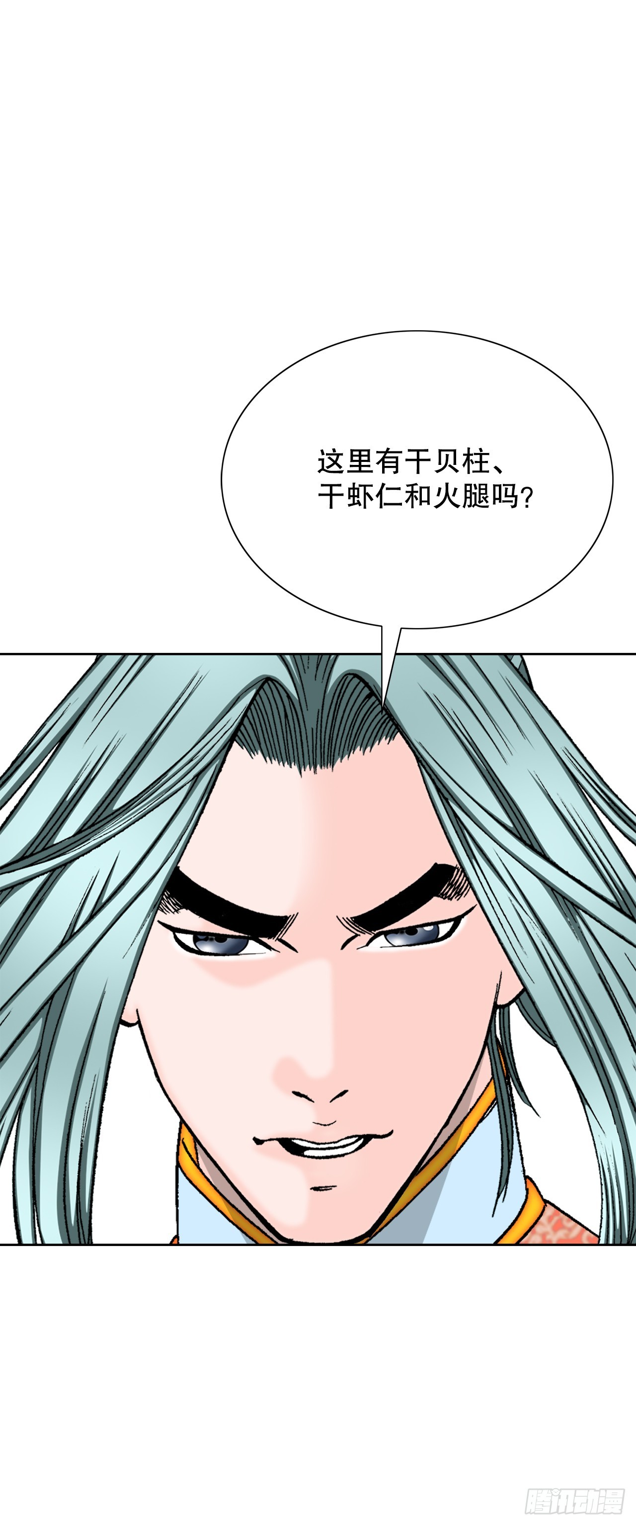 79.麻辣汤7