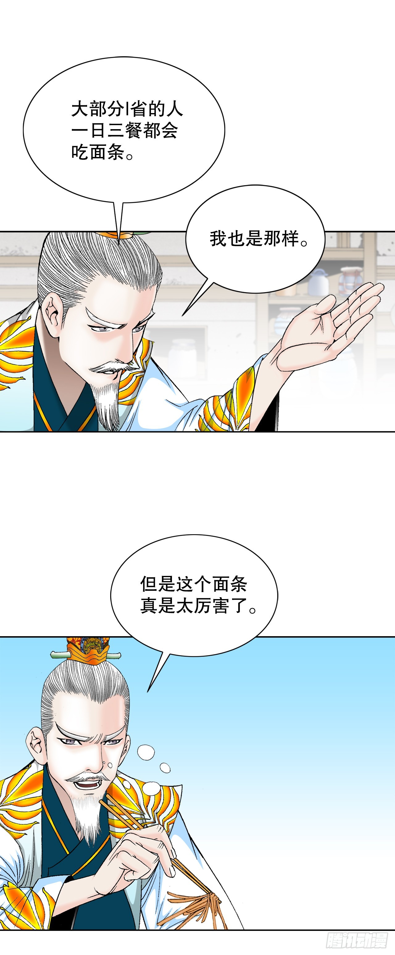 79.麻辣汤70