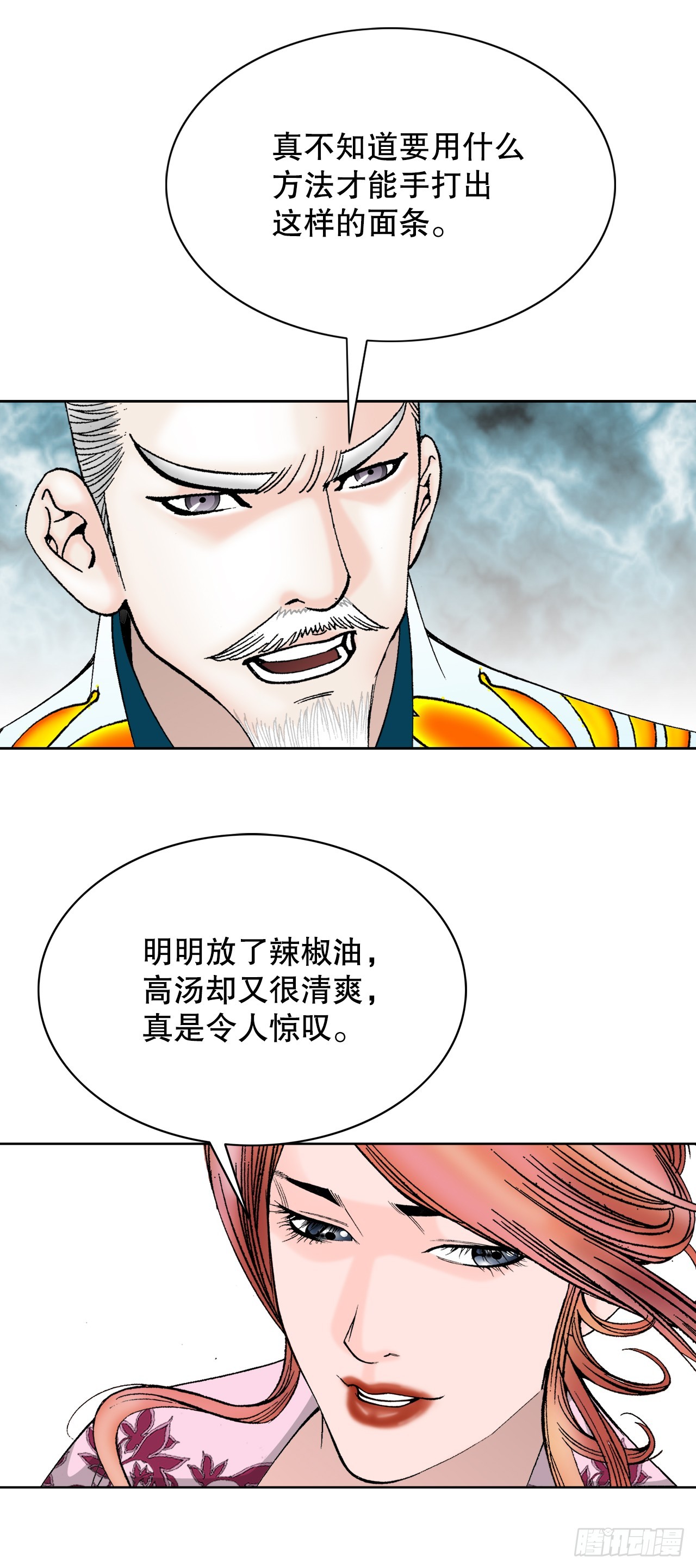 79.麻辣汤72