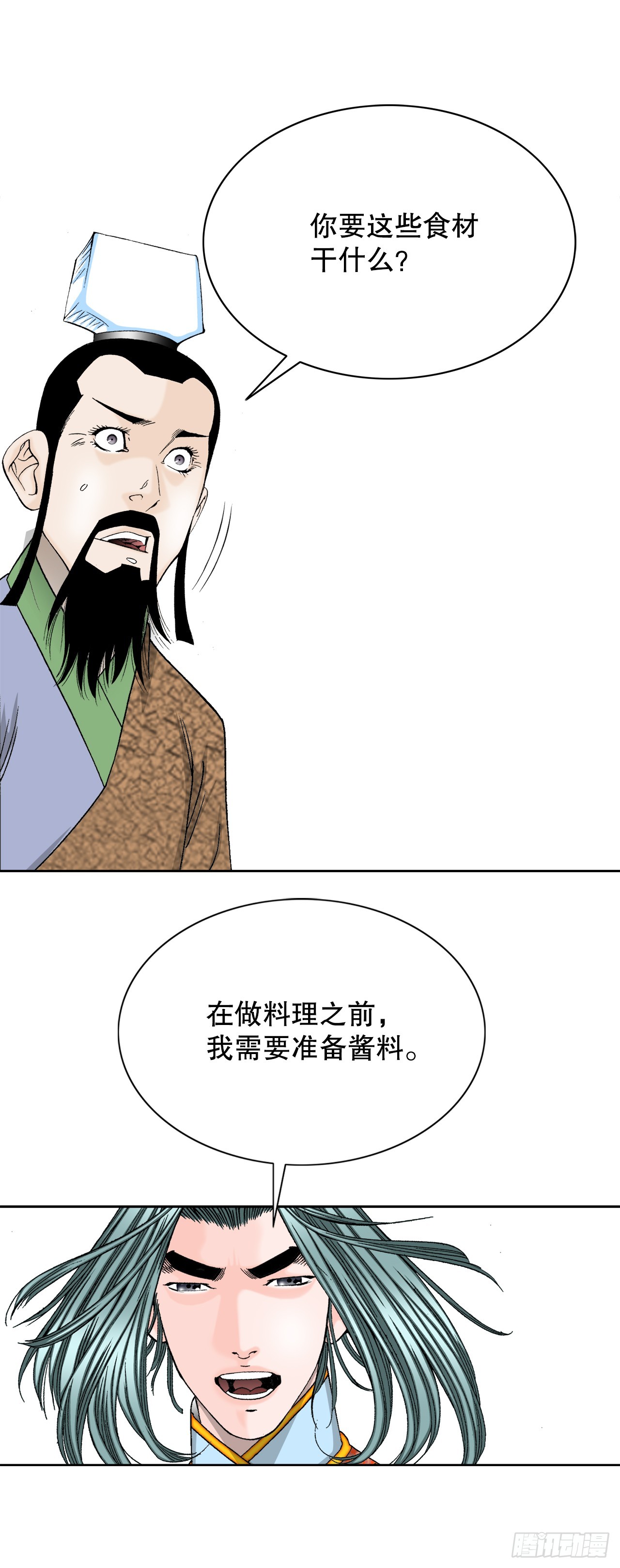 79.麻辣汤9