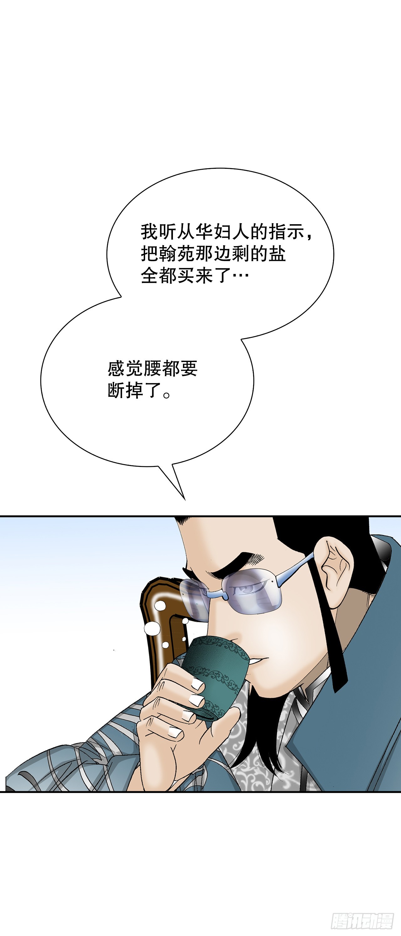 83.创新料理11