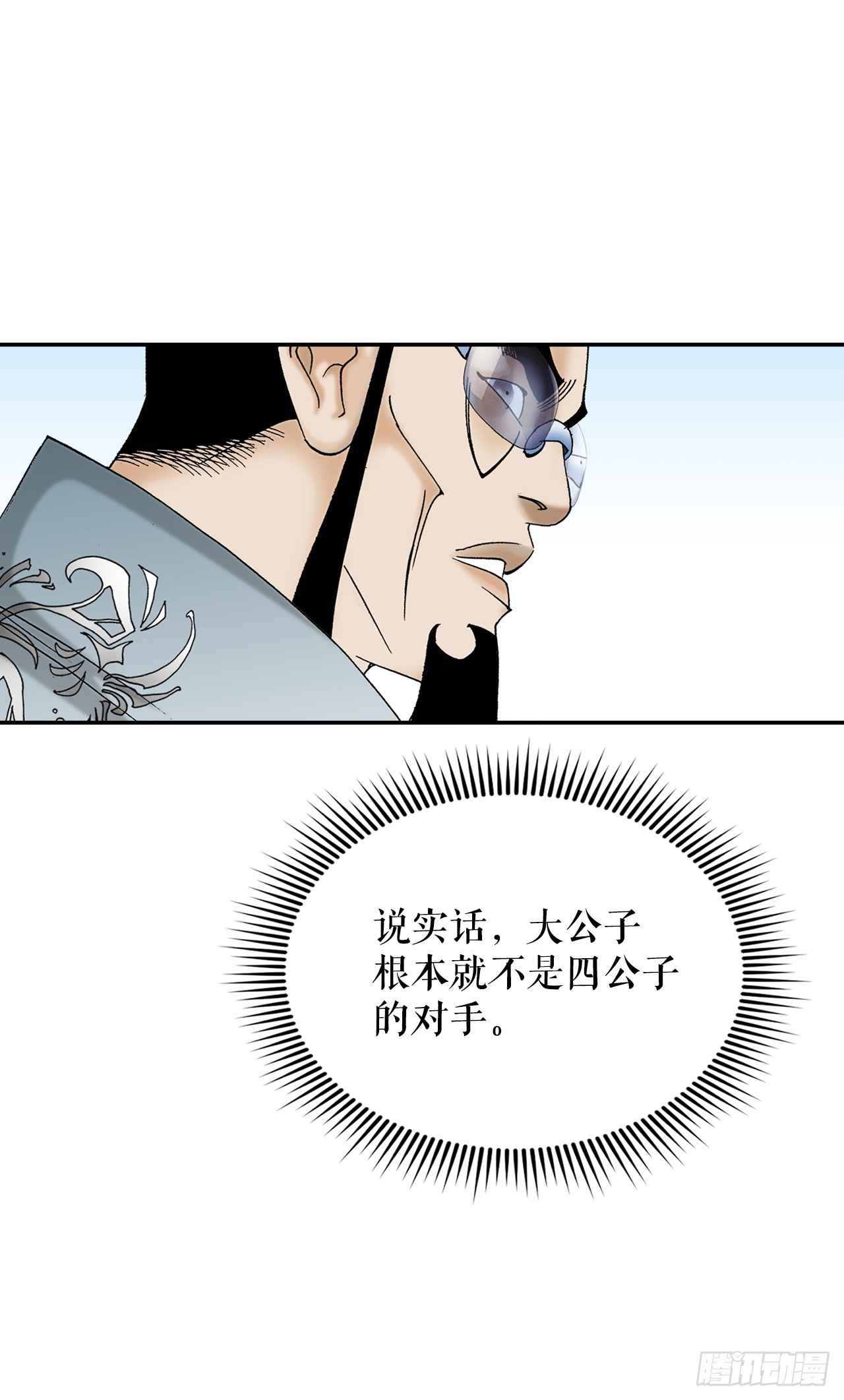 83.创新料理22