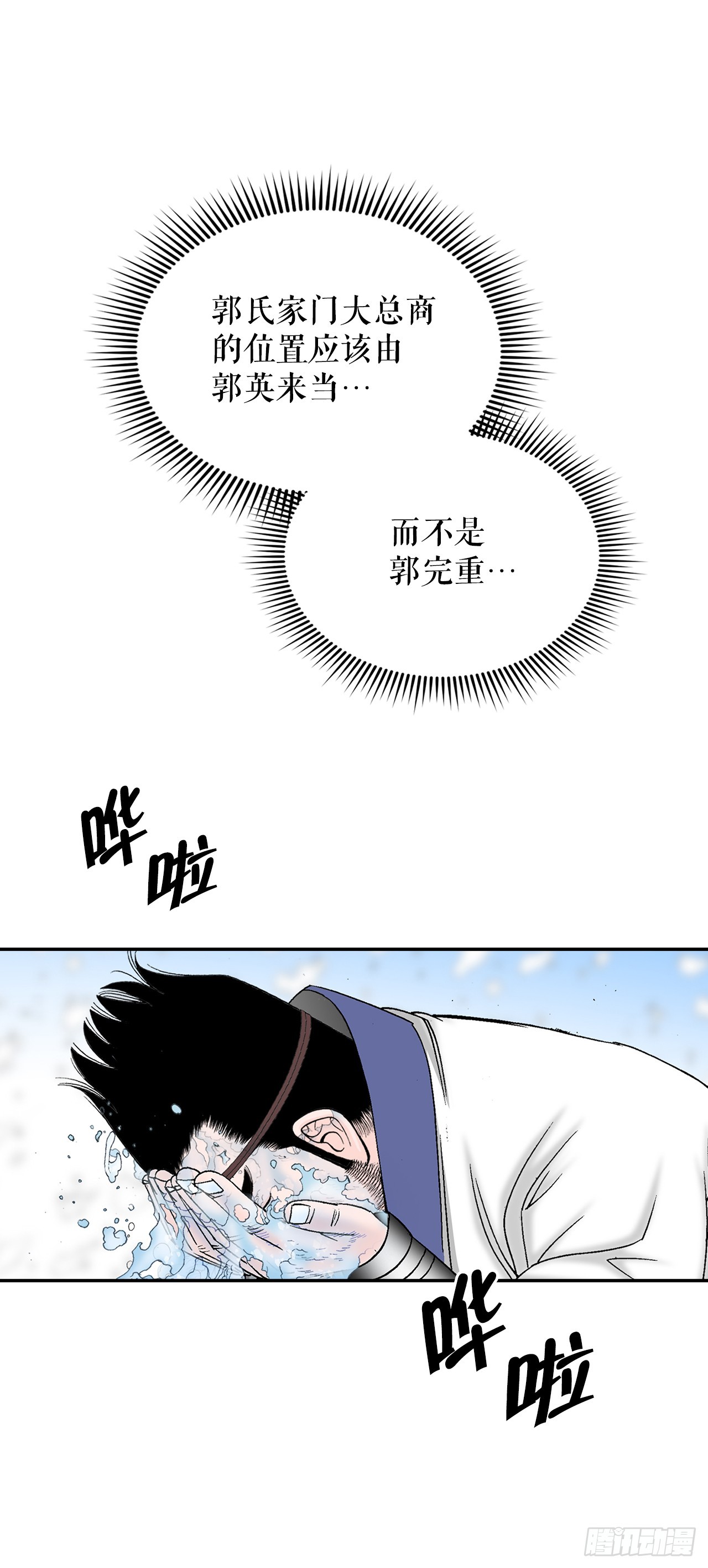 83.创新料理23