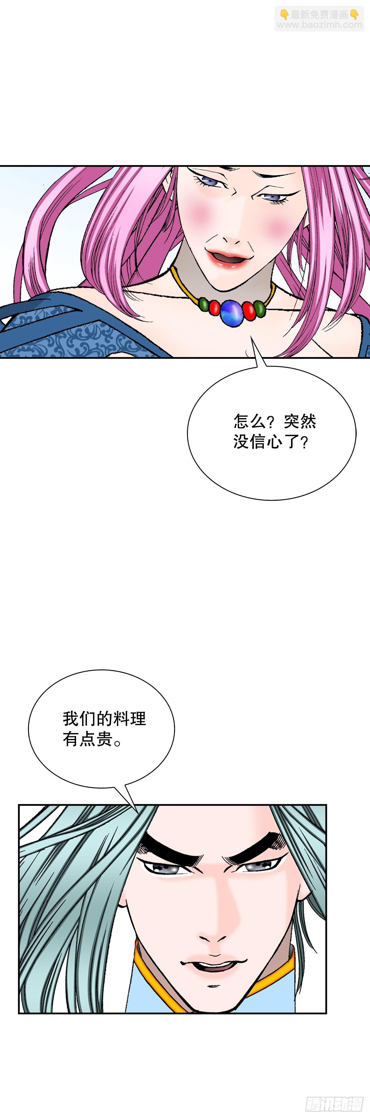 83.创新料理3