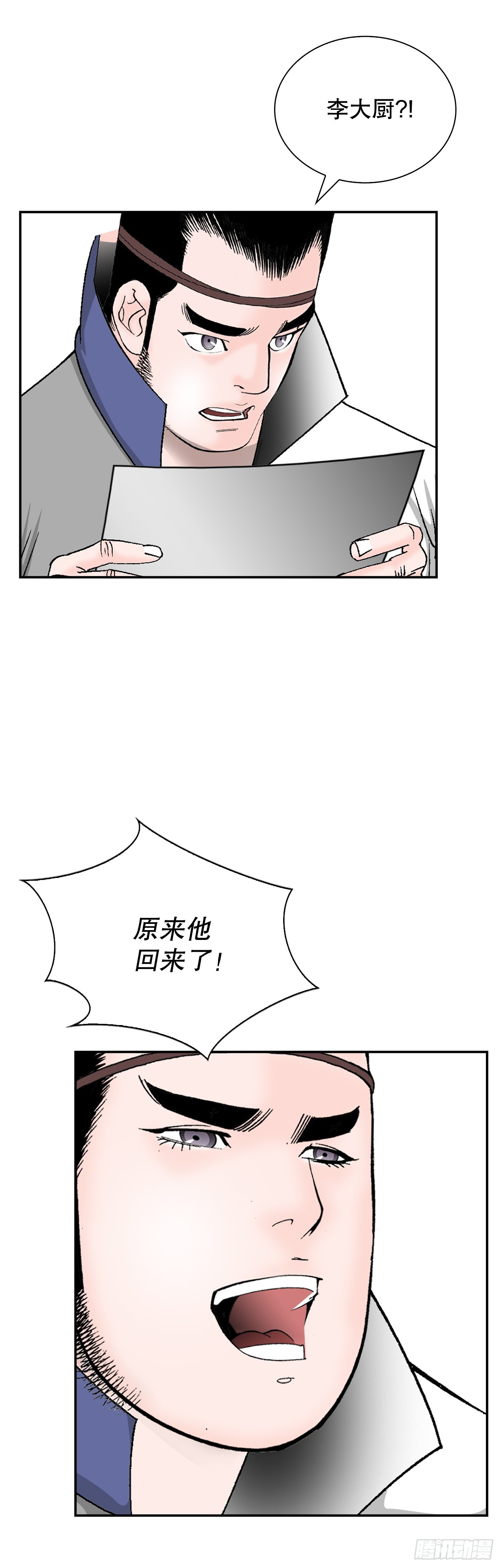 83.创新料理35