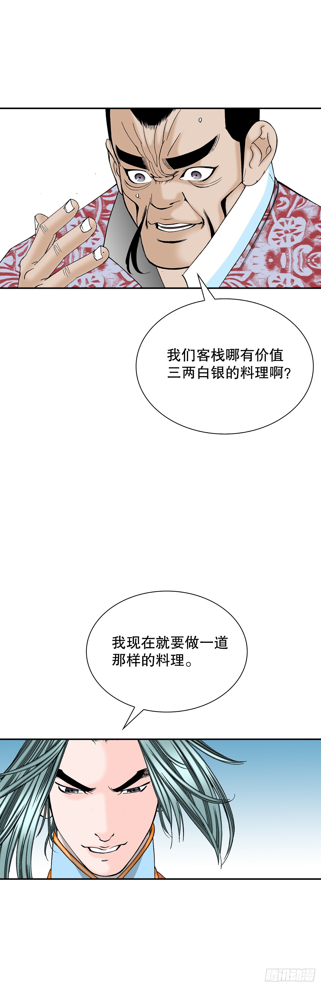 83.创新料理40