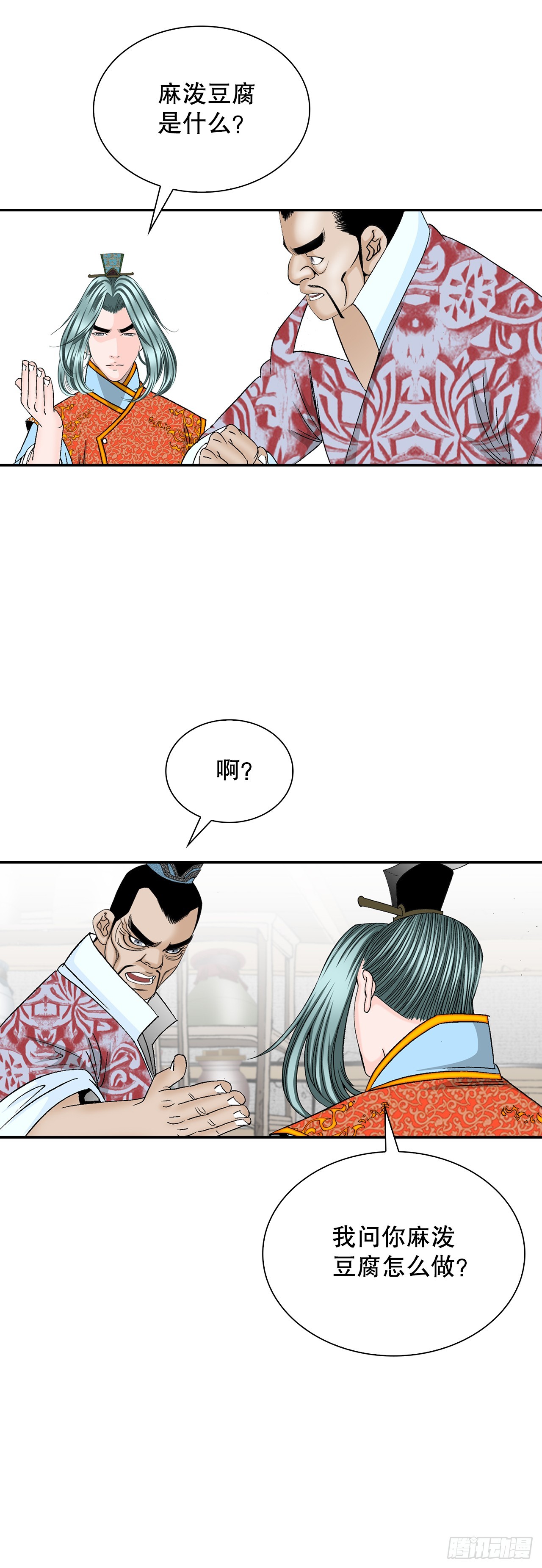 83.创新料理54