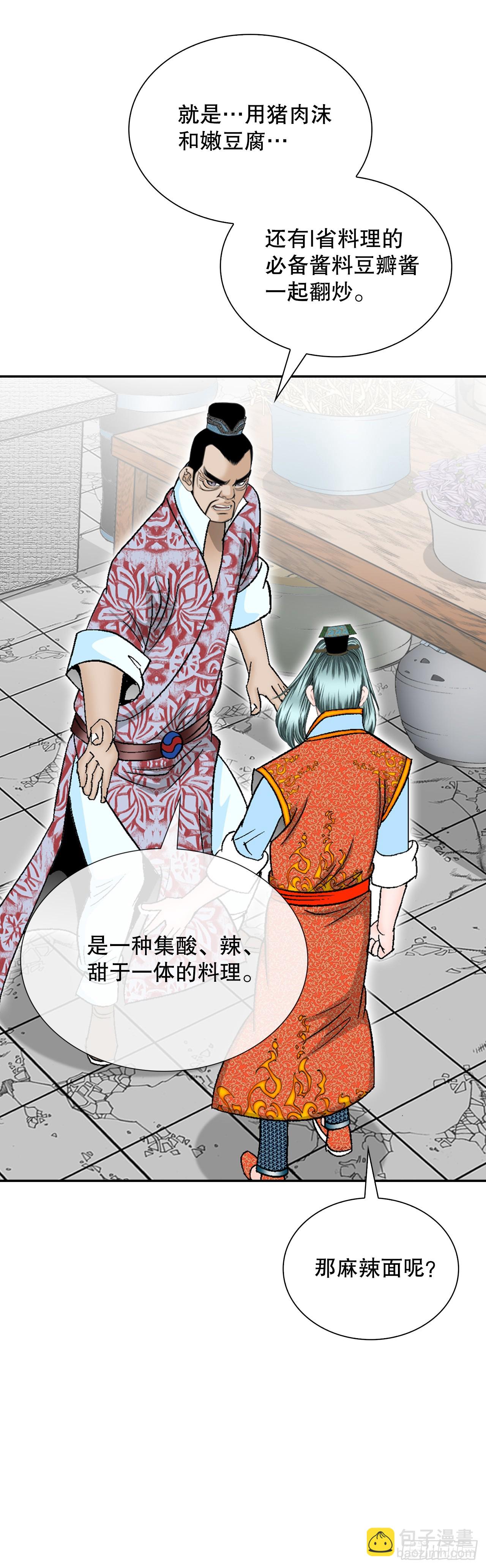 83.创新料理55