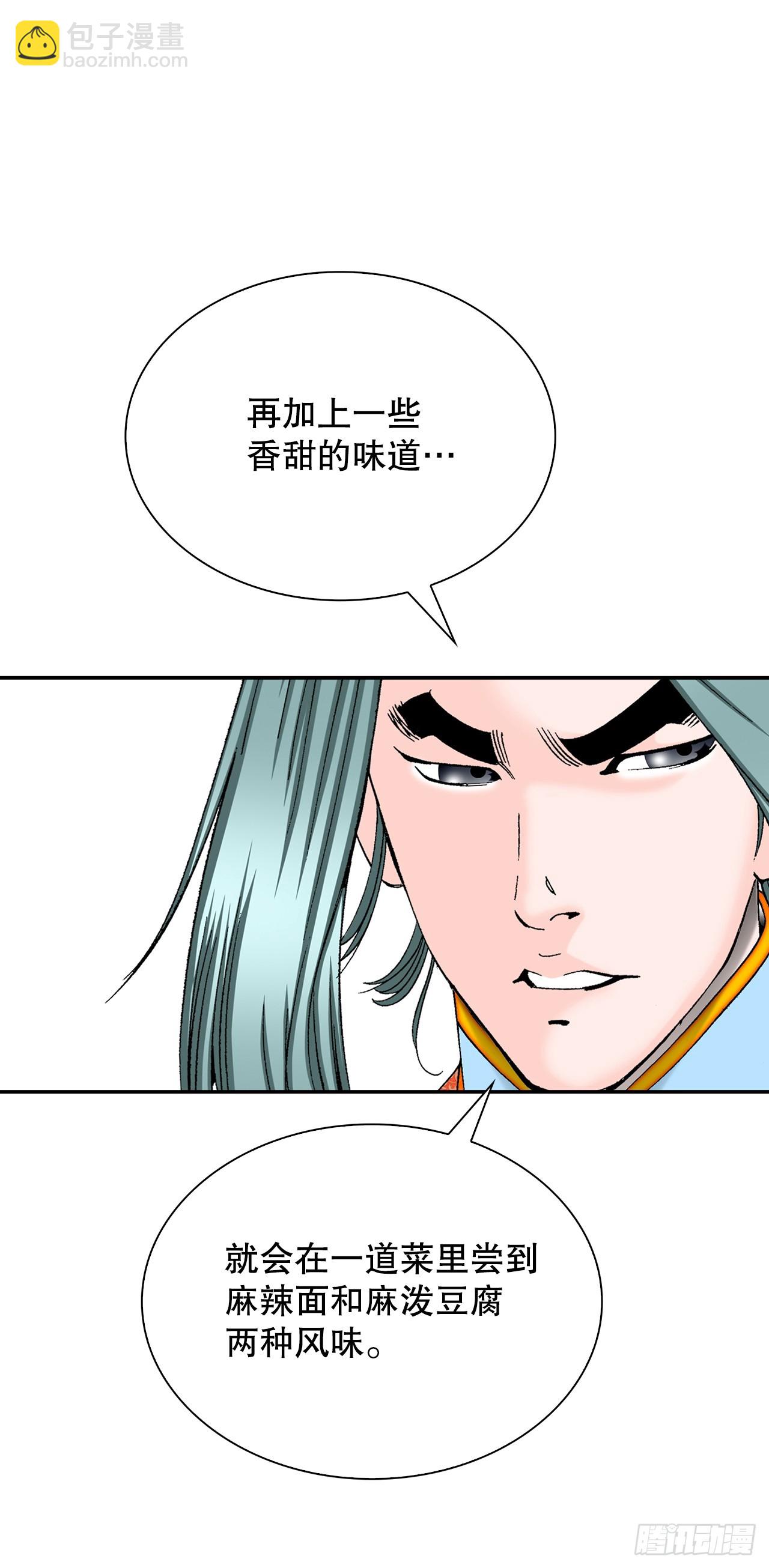 83.创新料理58