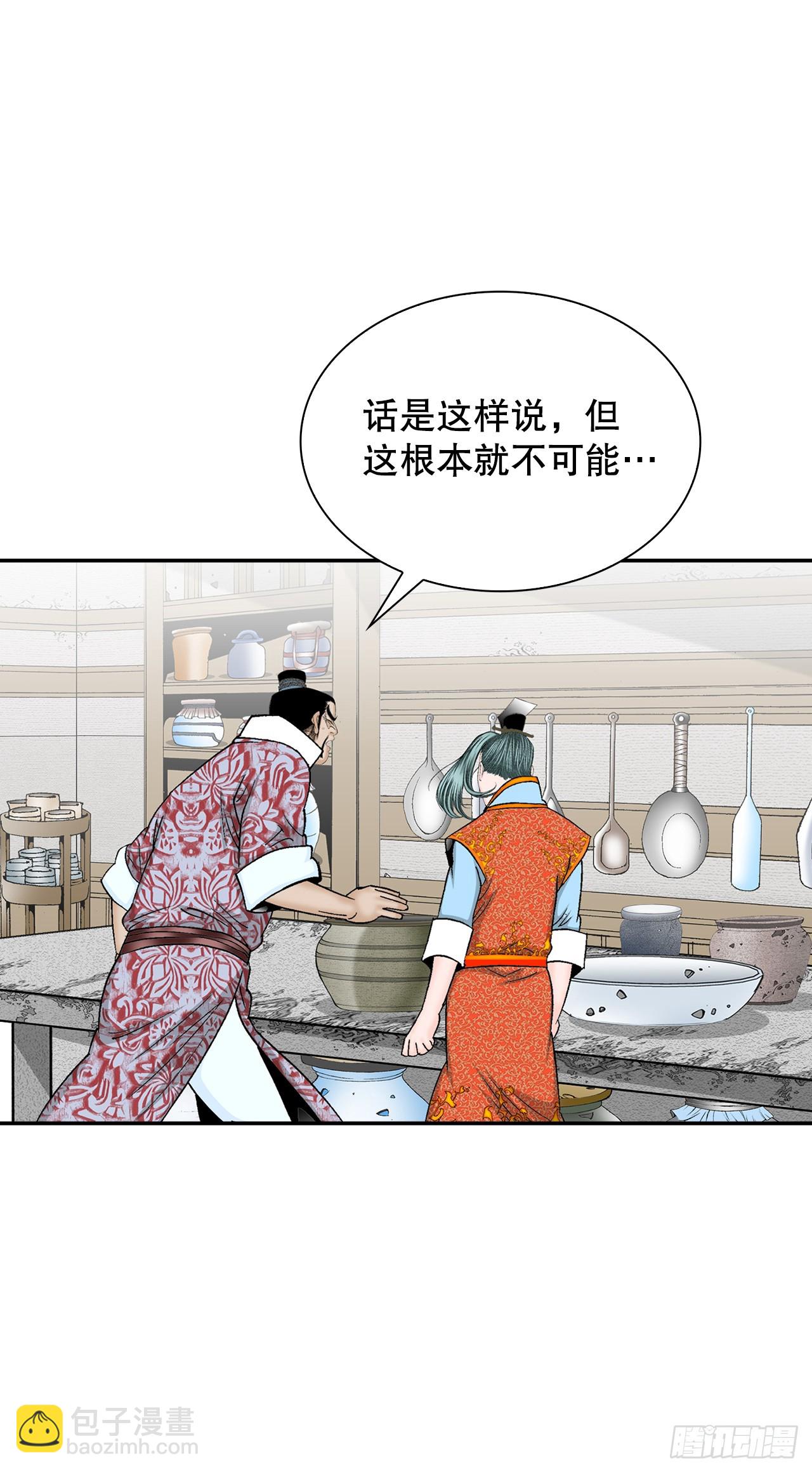 83.创新料理59