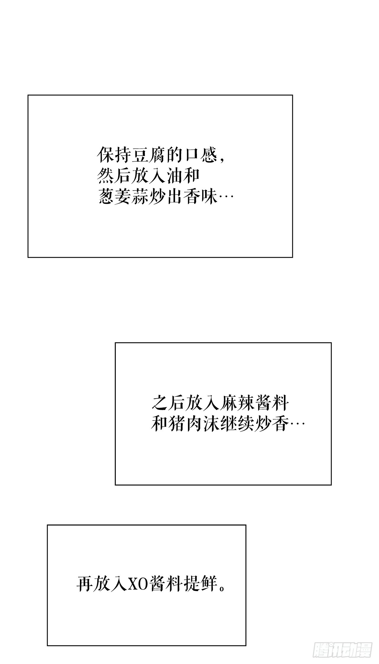 83.创新料理62