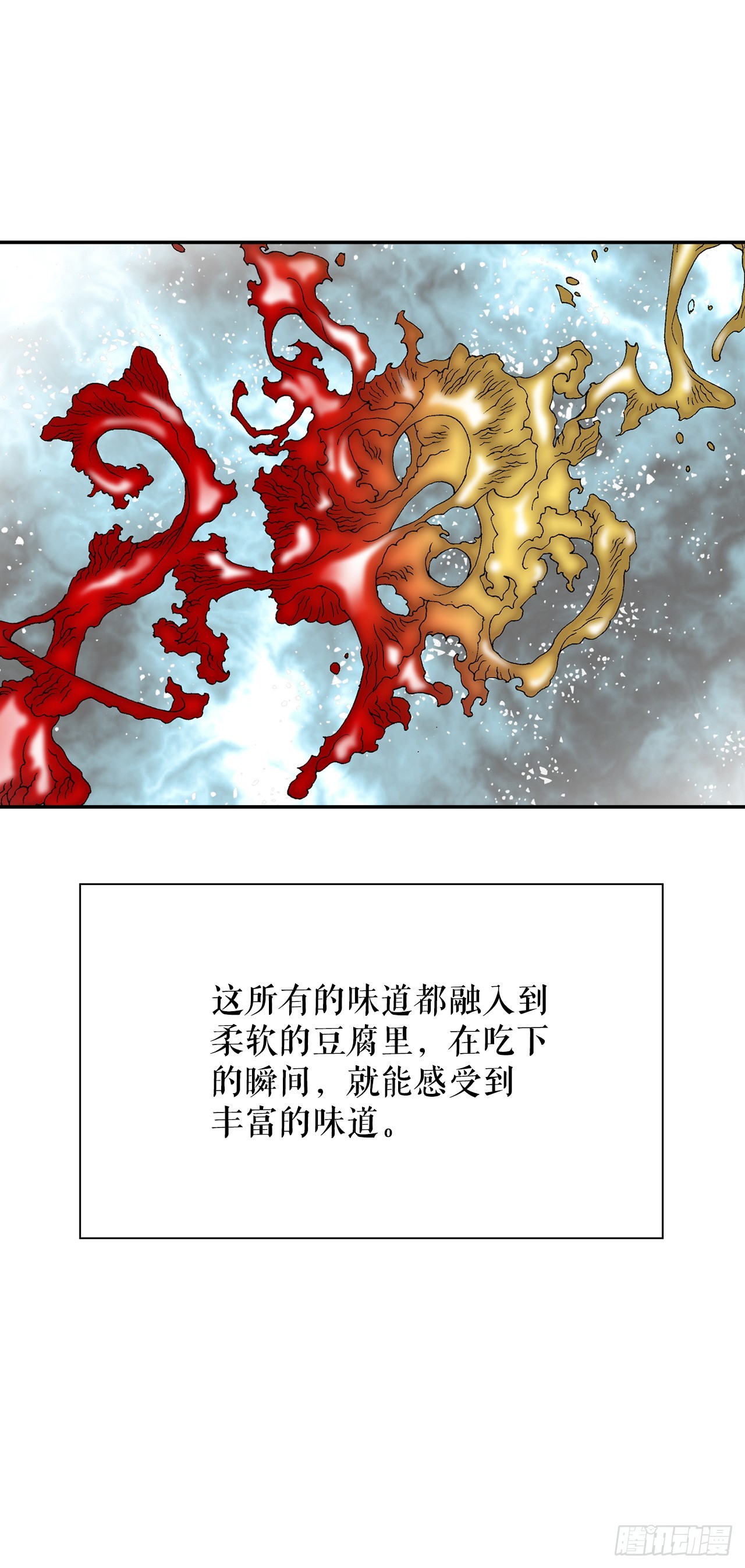 83.创新料理64