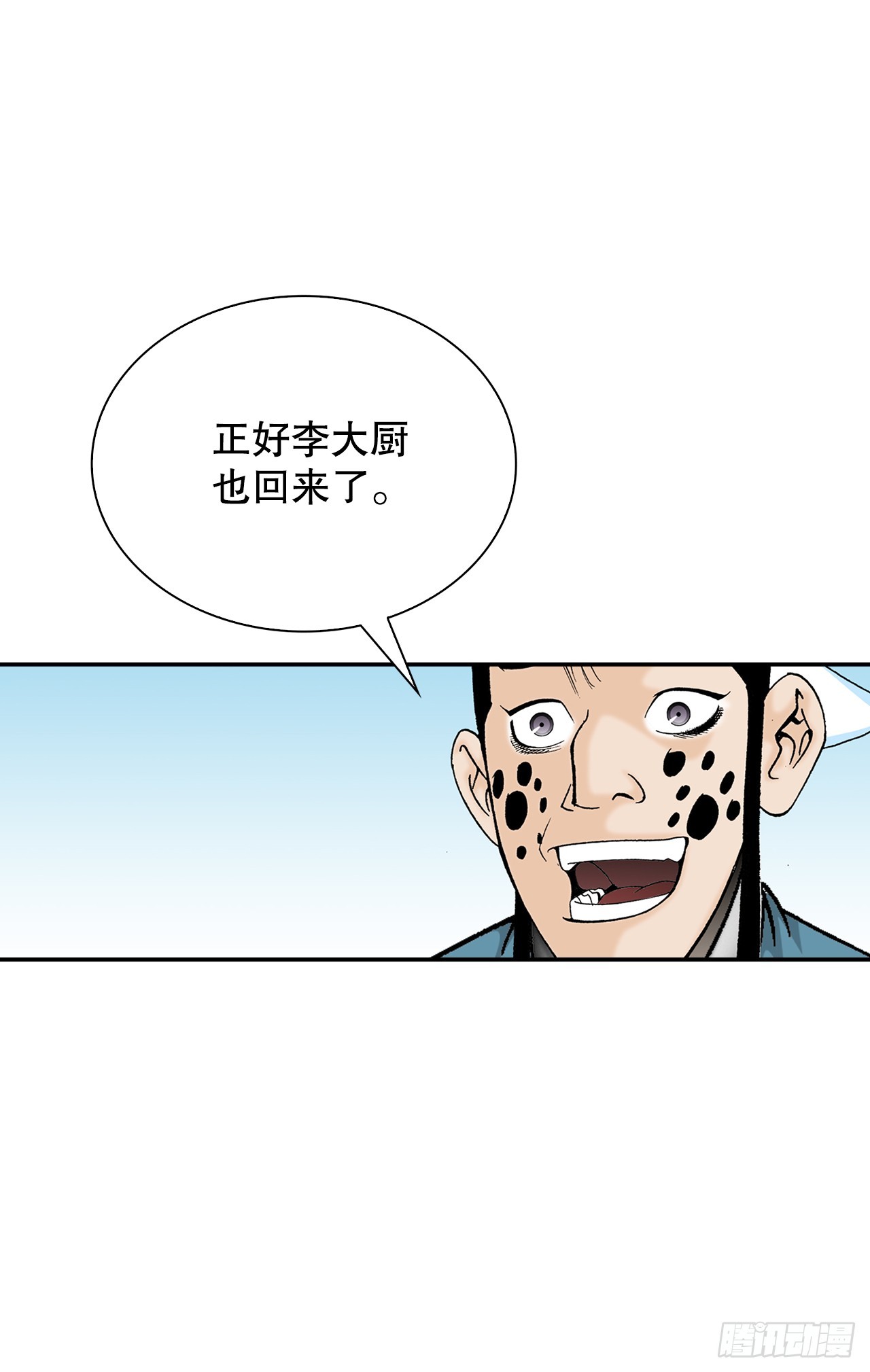 83.创新料理70