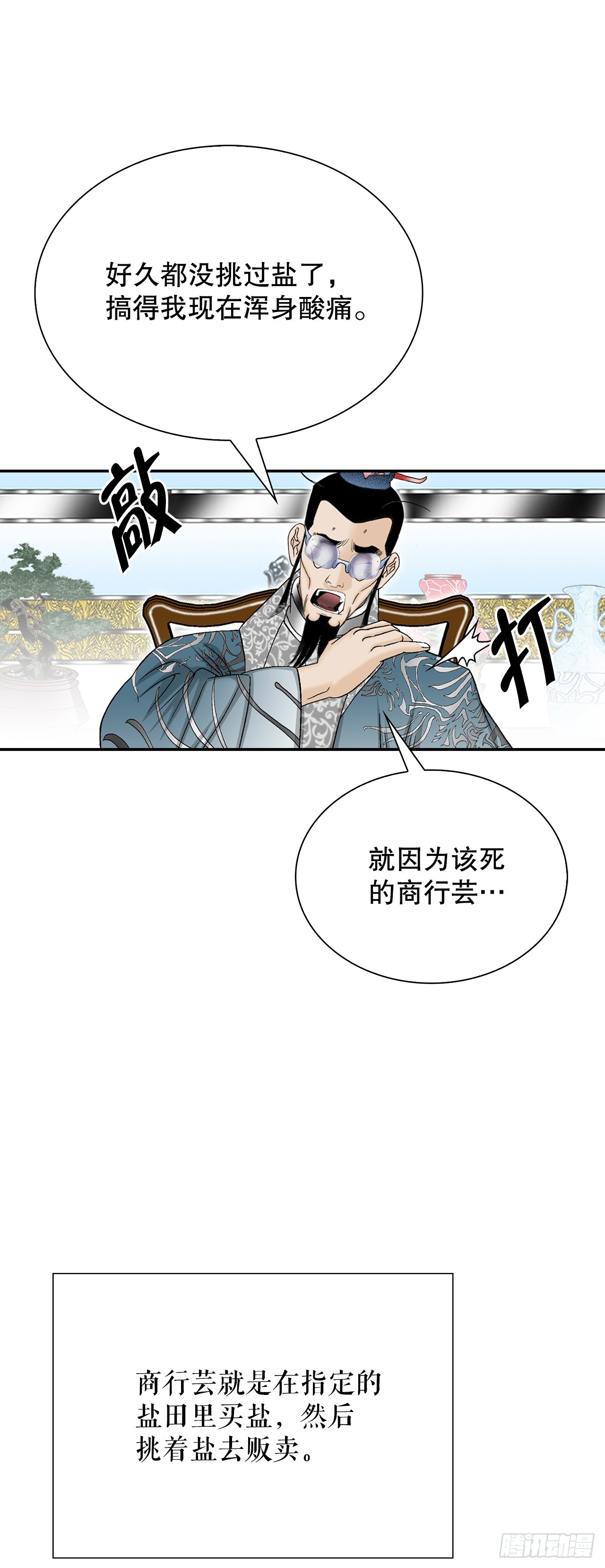 83.创新料理8