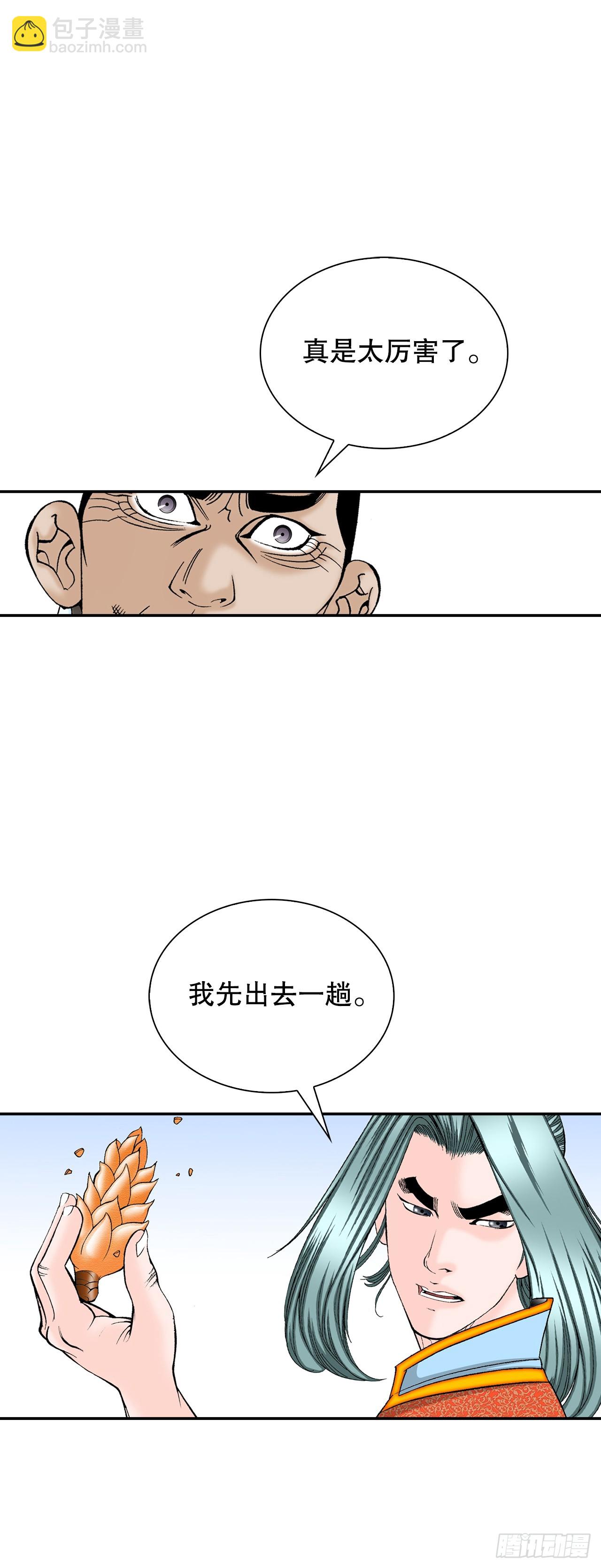 84.令人惊叹的味道20