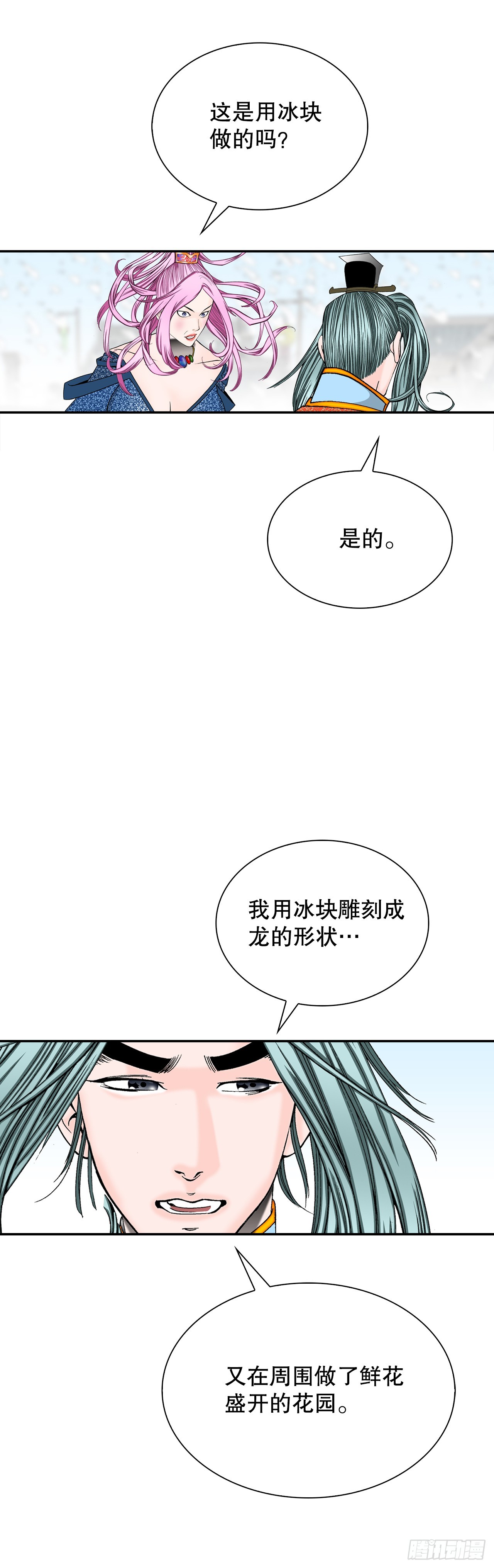 84.令人惊叹的味道59