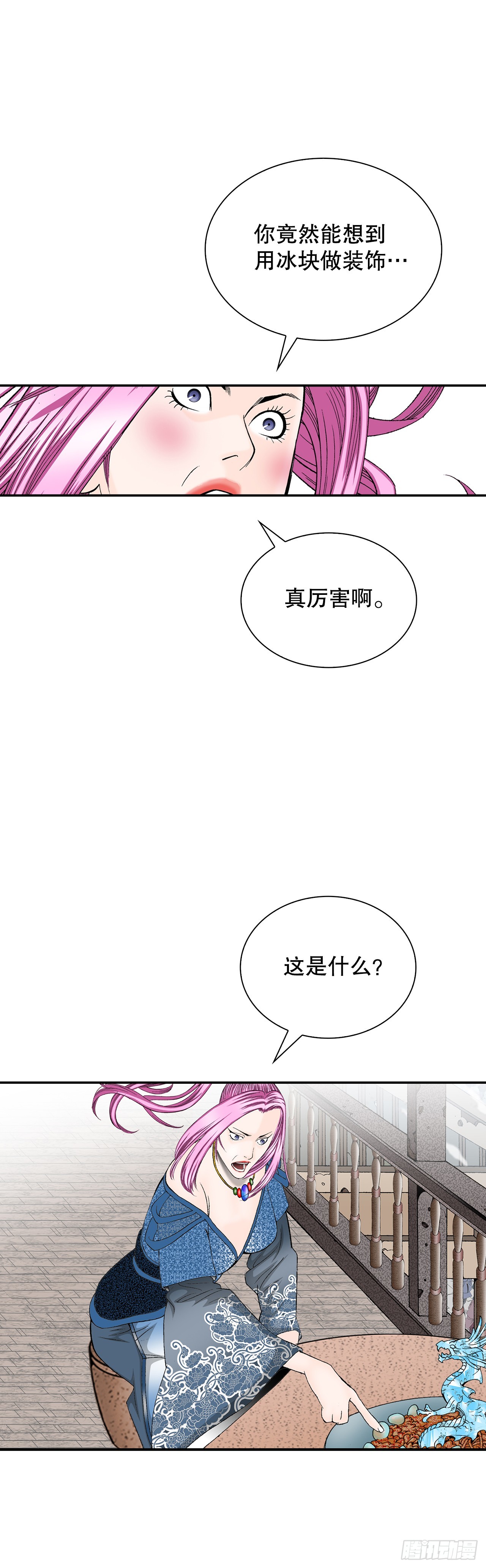 84.令人惊叹的味道60