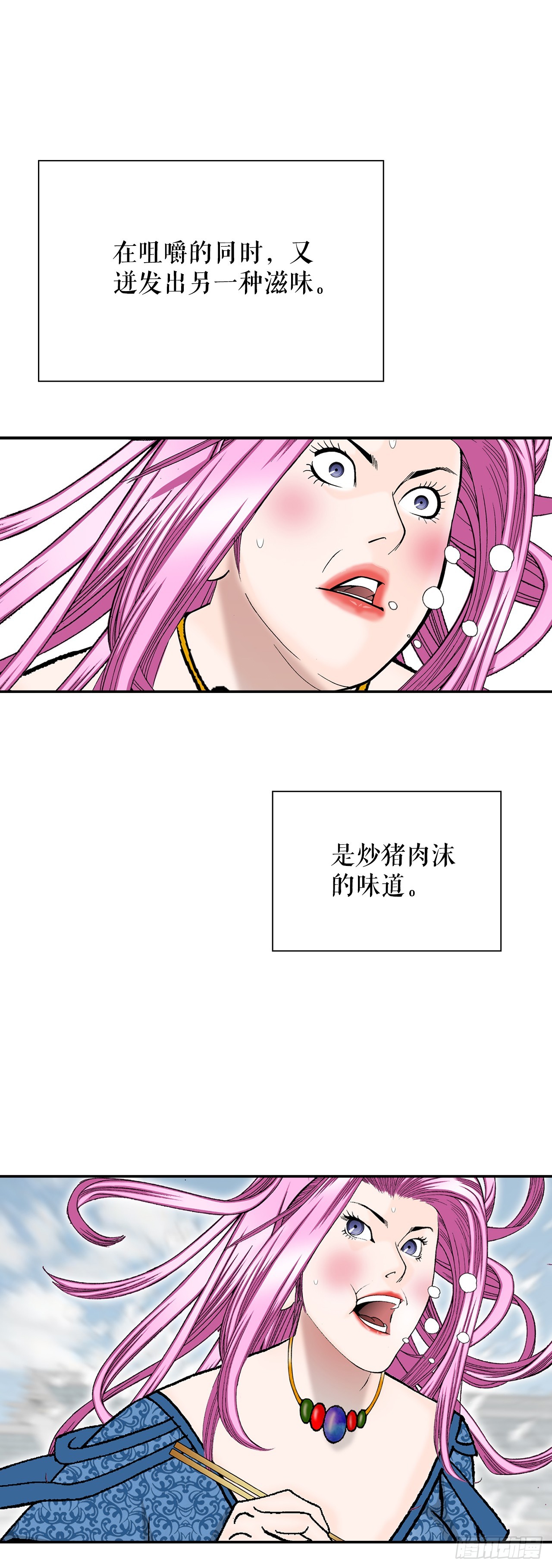 84.令人惊叹的味道69