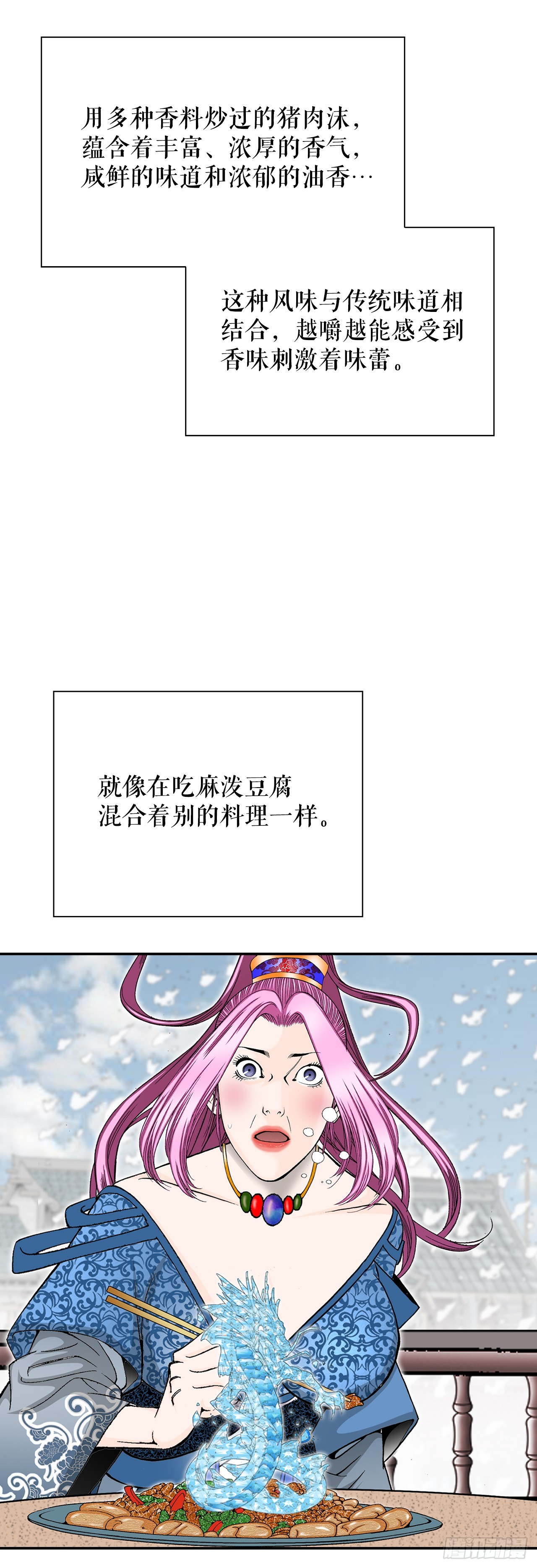 84.令人惊叹的味道70