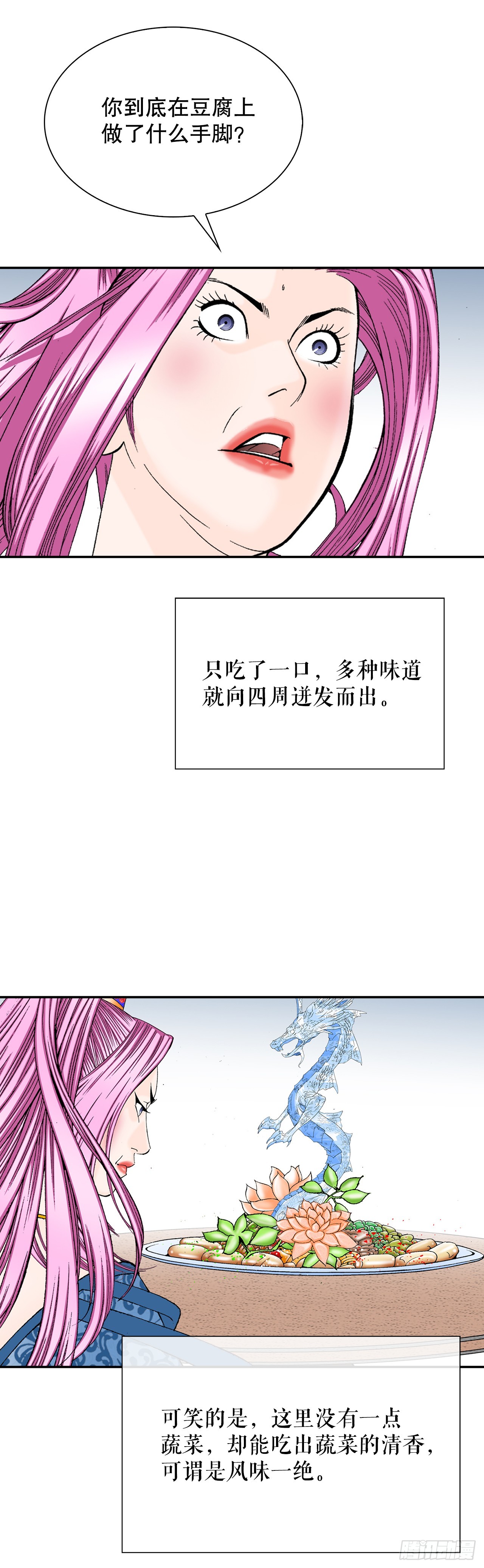 85.白温新味1