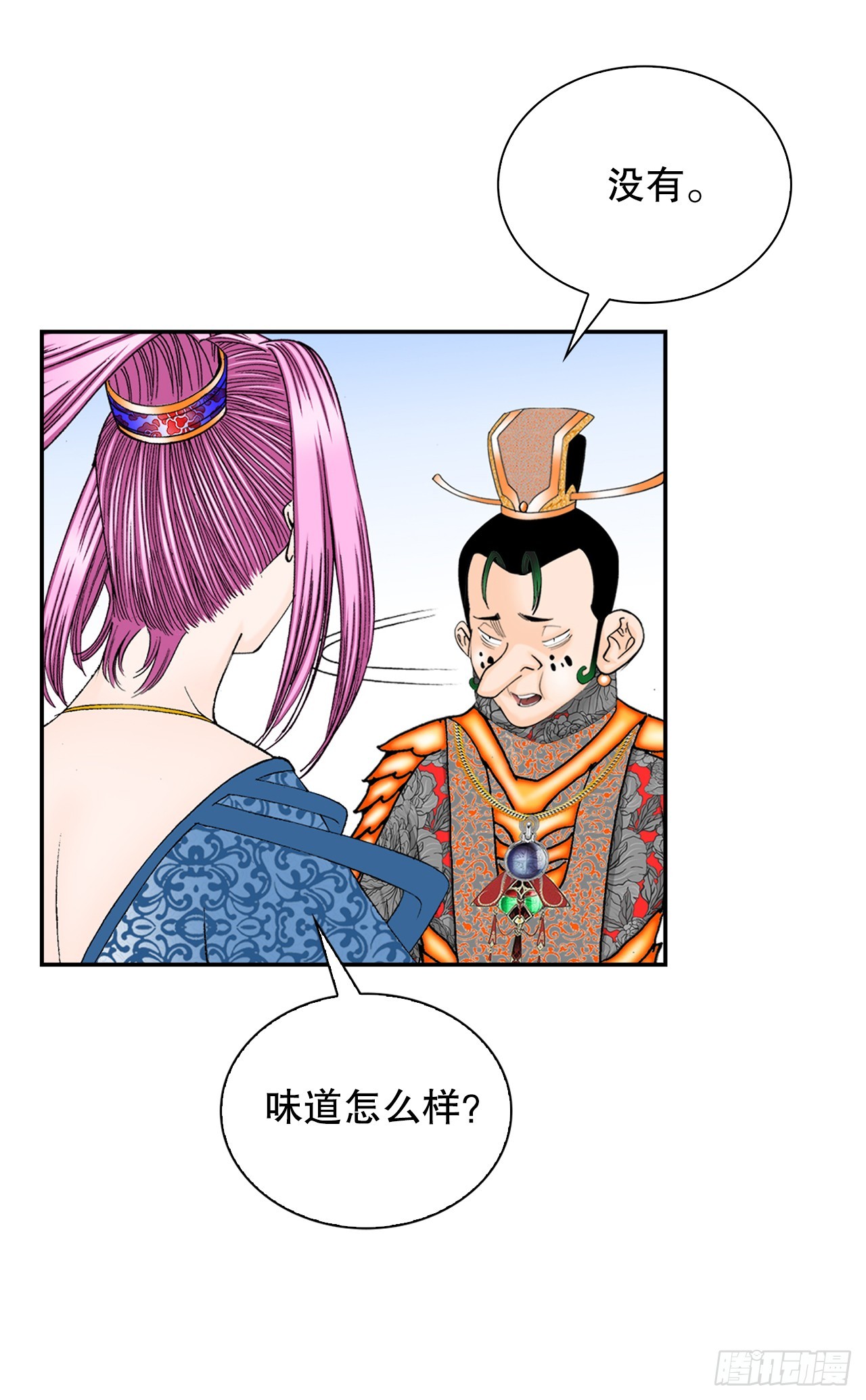 85.白温新味11