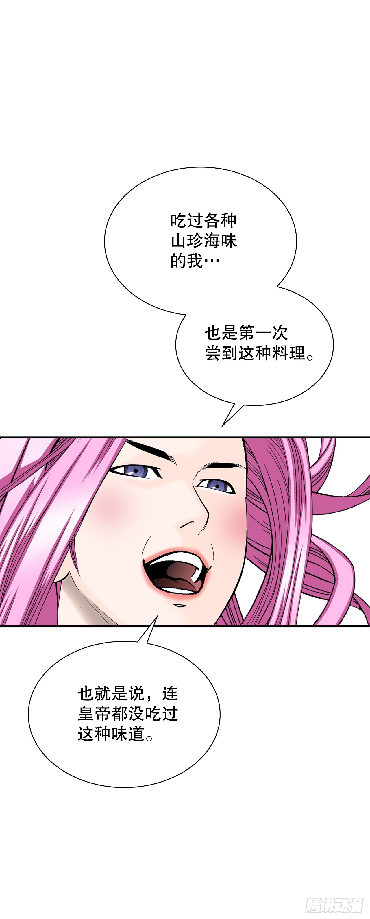 85.白温新味14