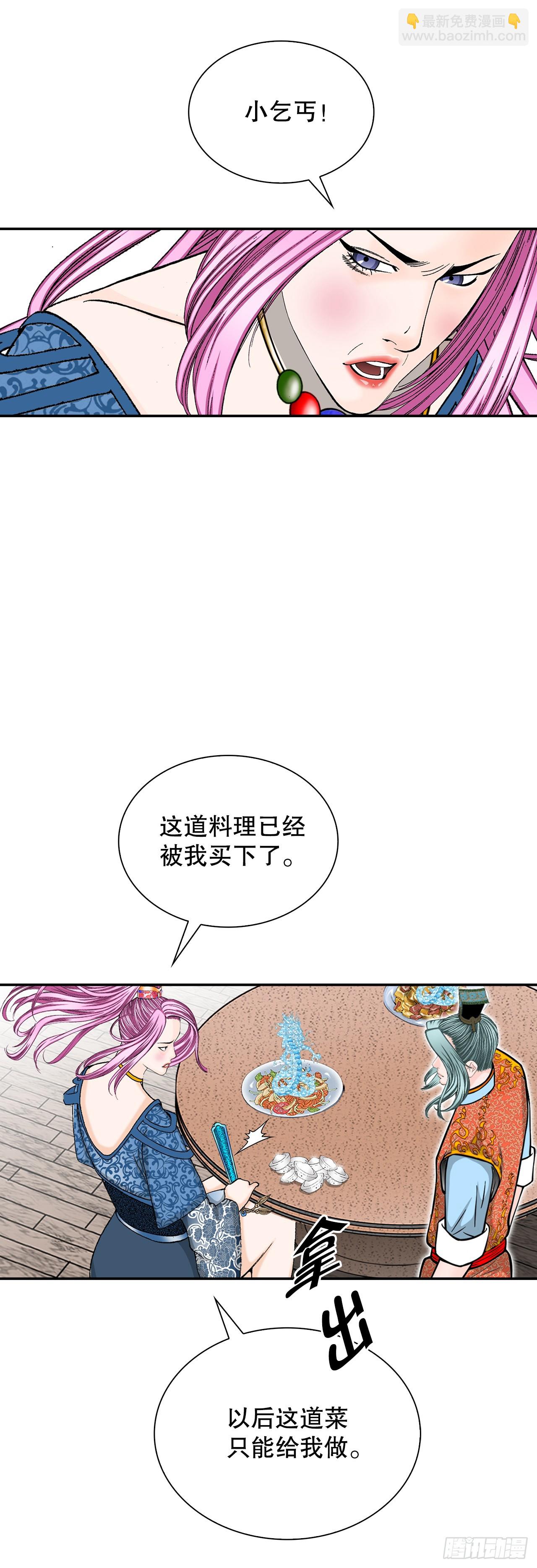 85.白温新味19