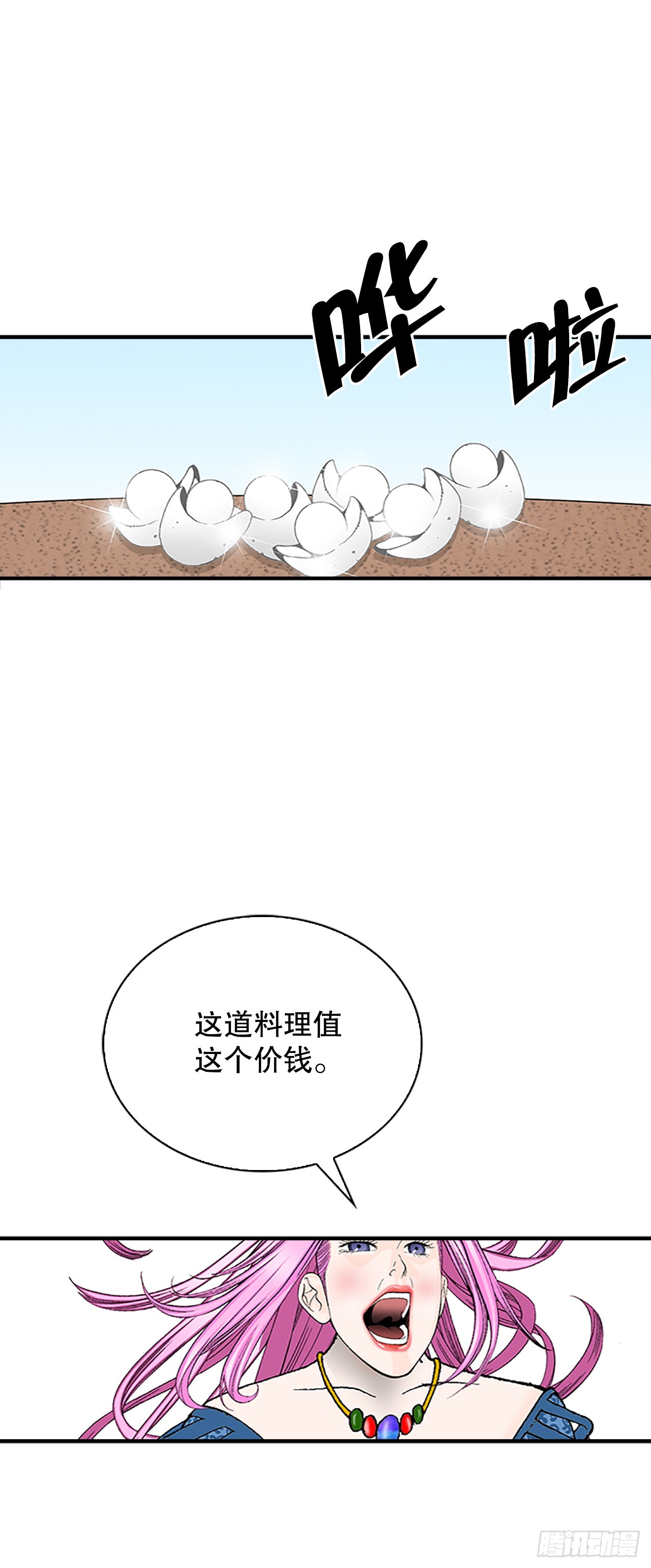 85.白温新味31