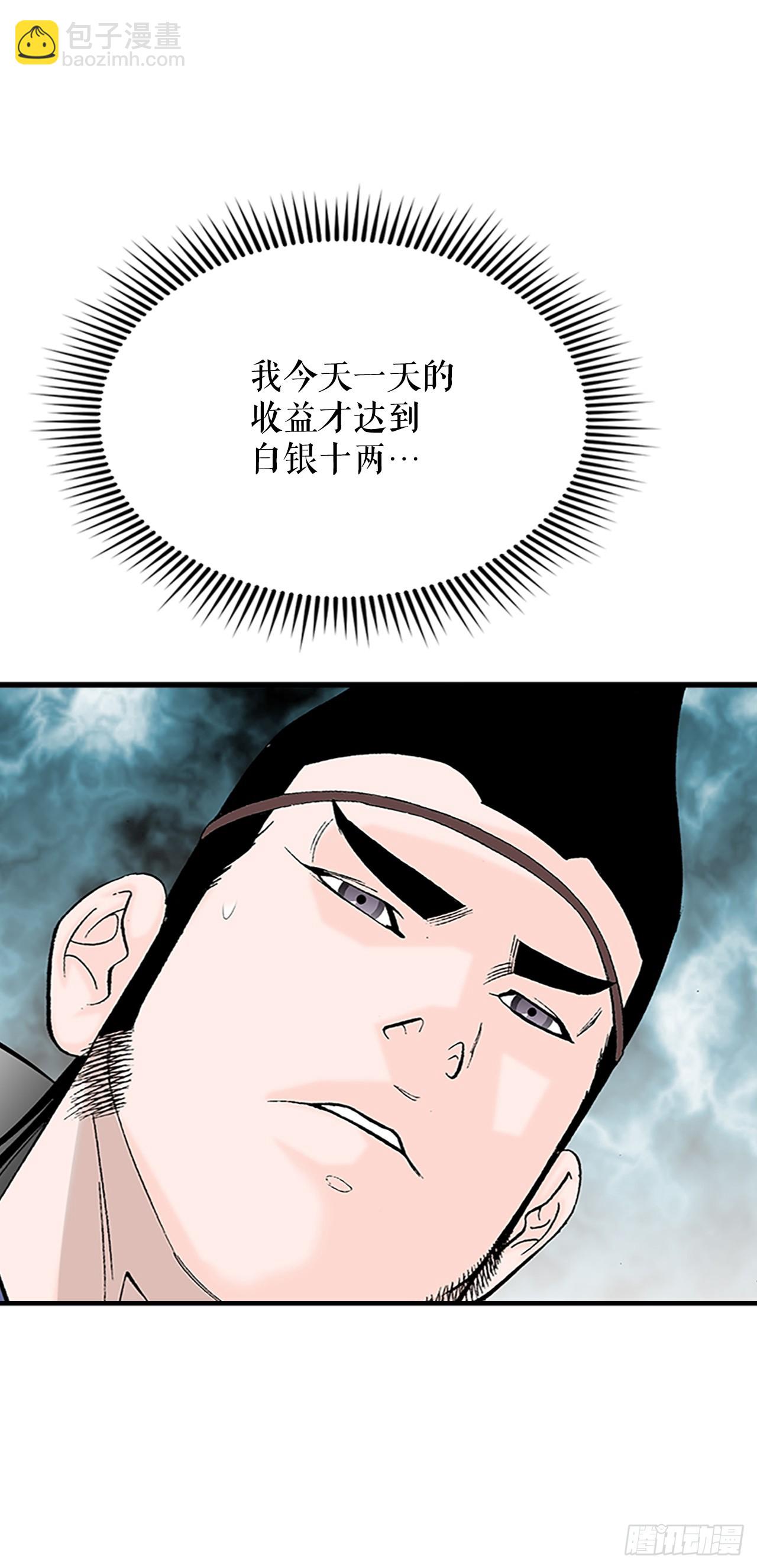 85.白温新味36