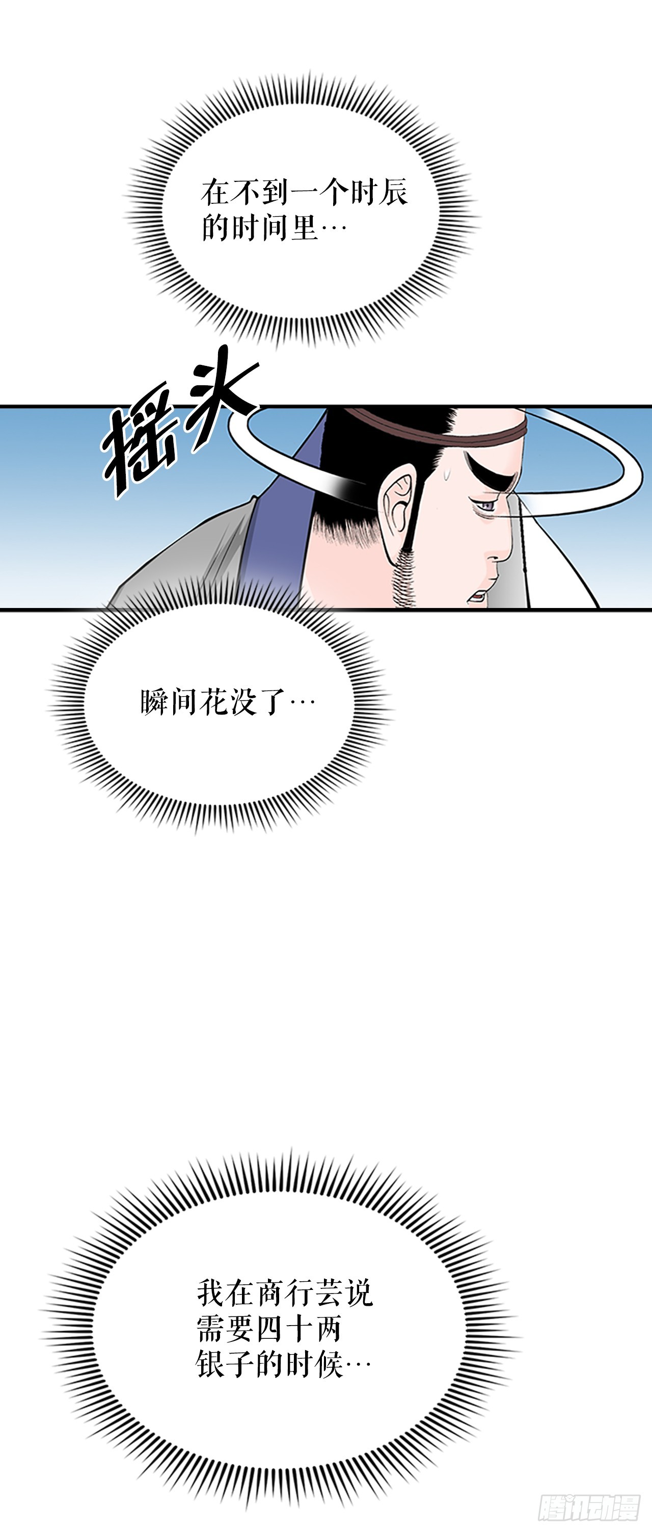 85.白温新味37