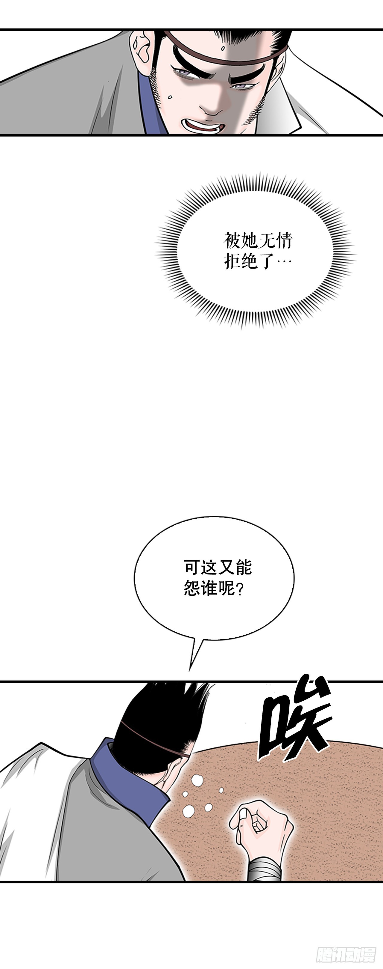 85.白温新味38
