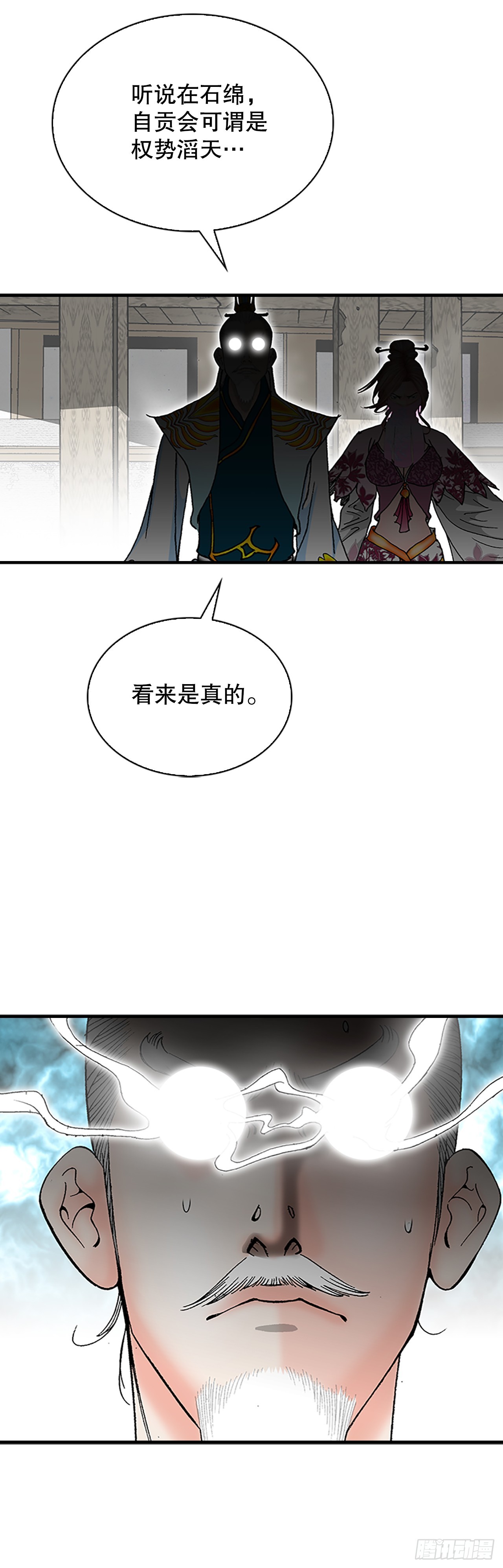 85.白温新味45