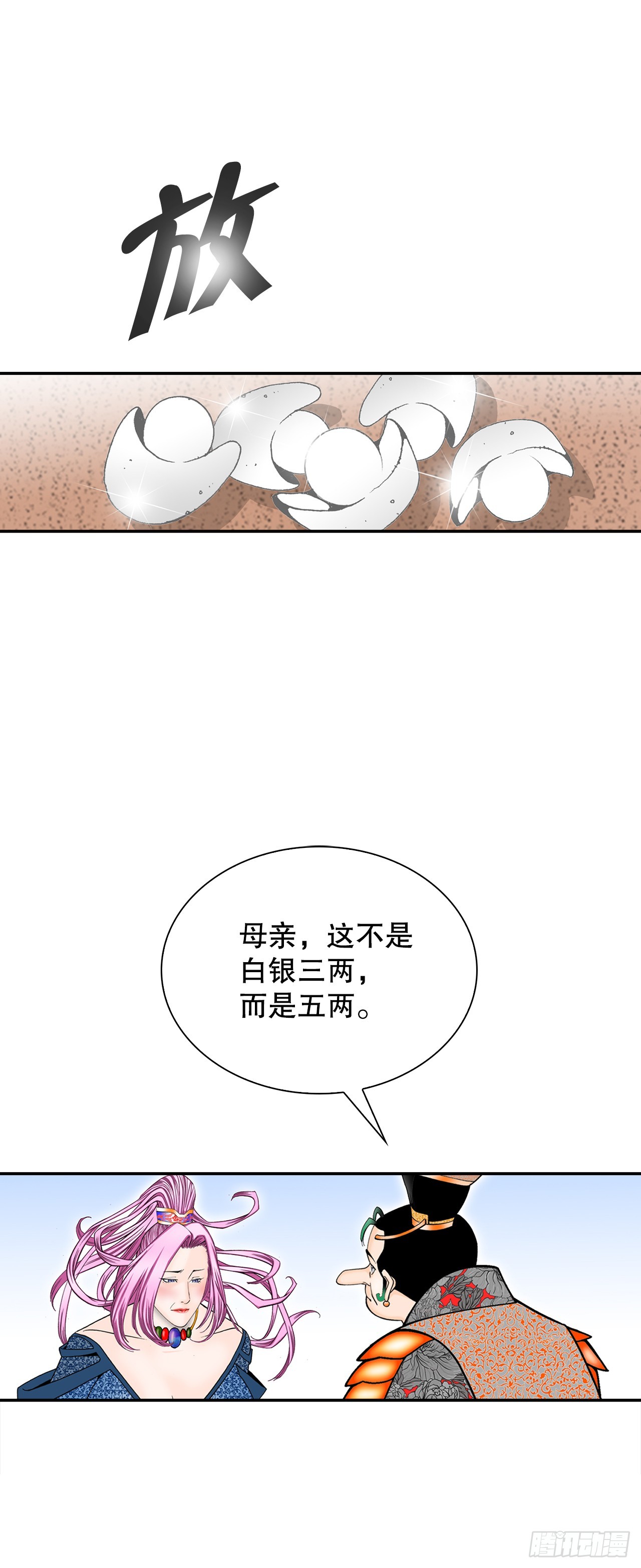 85.白温新味8