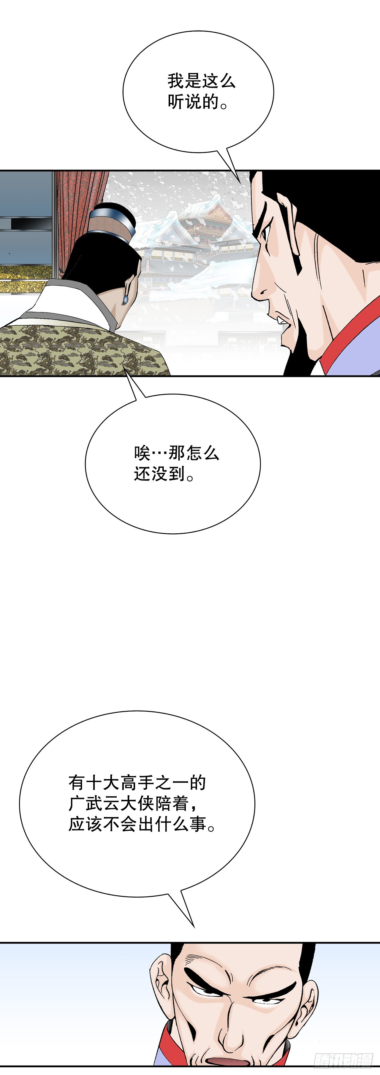 86.引荐54