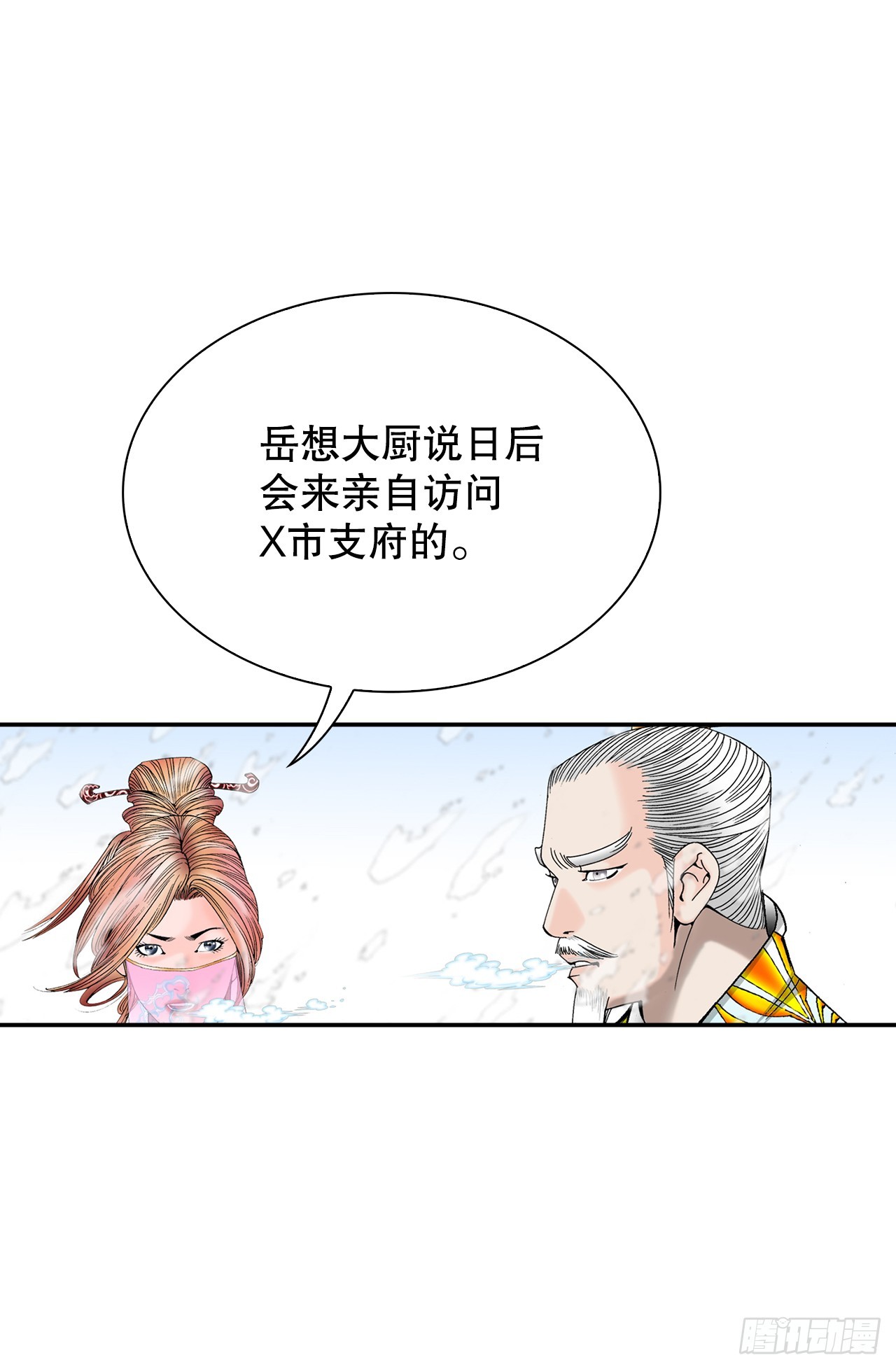 87.X市支府18